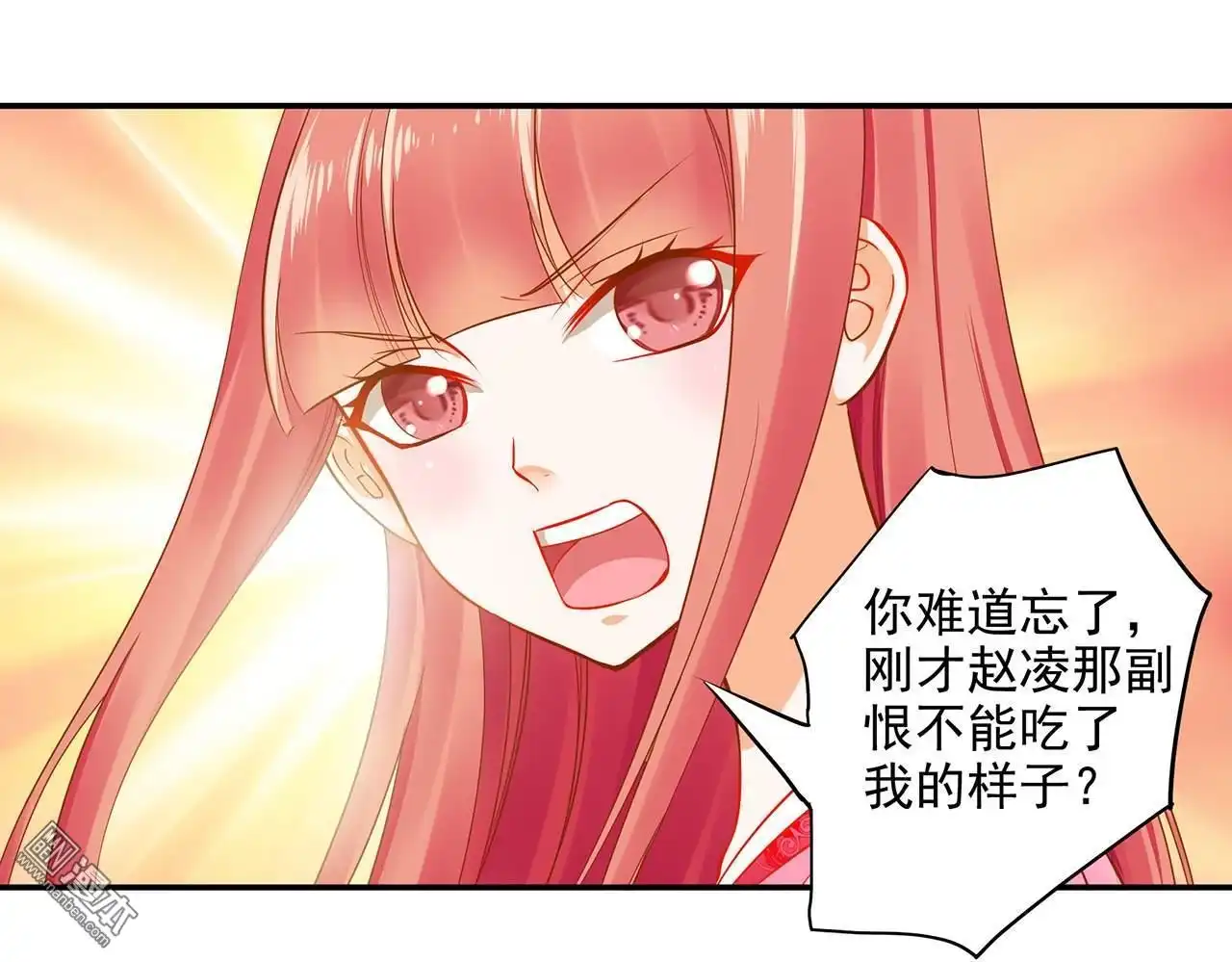 《穿越王妃要升级》第12回 今晚陪陪你 第51页