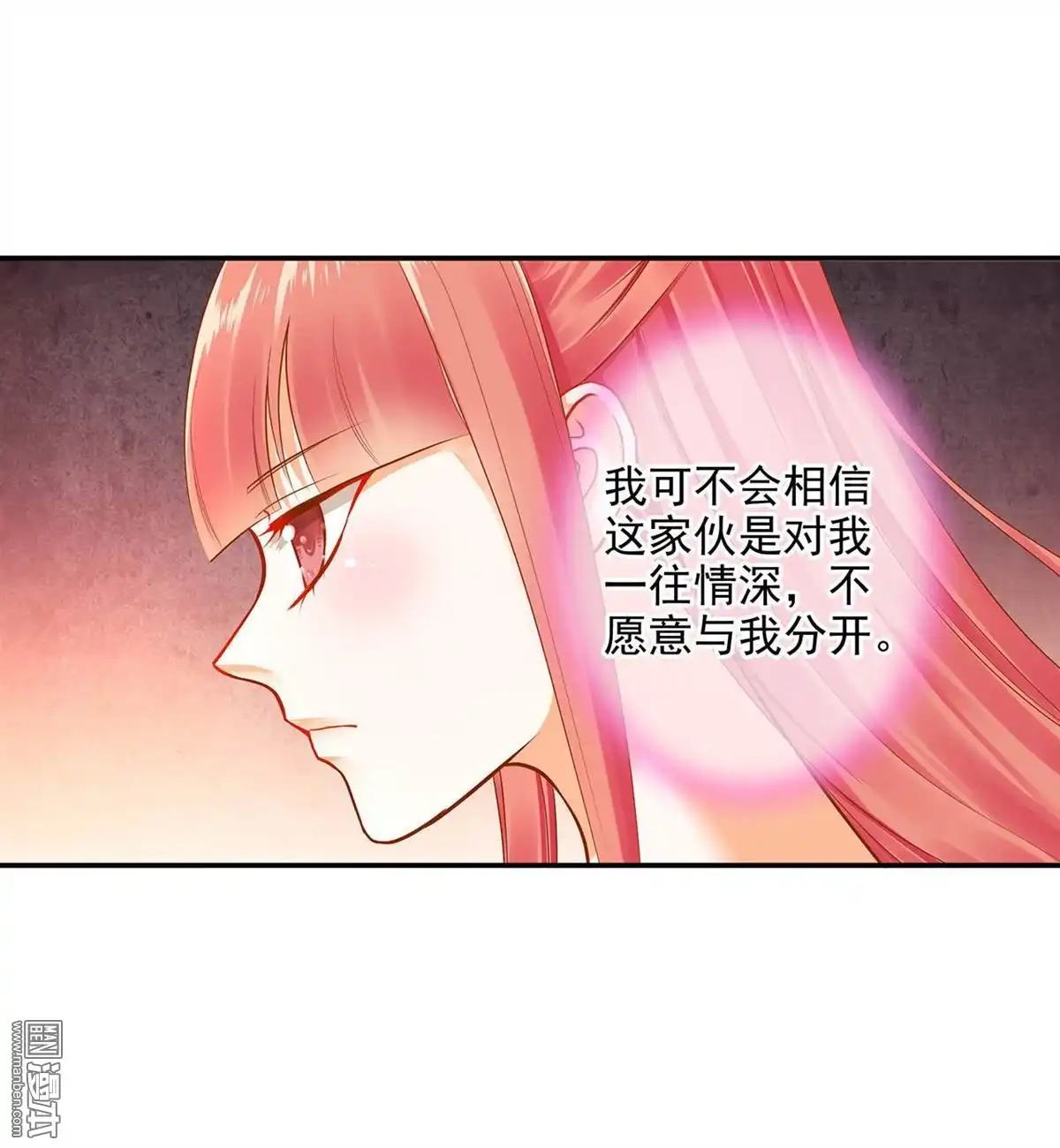 《穿越王妃要升级》第13回 本王女人的腰啊 第4页