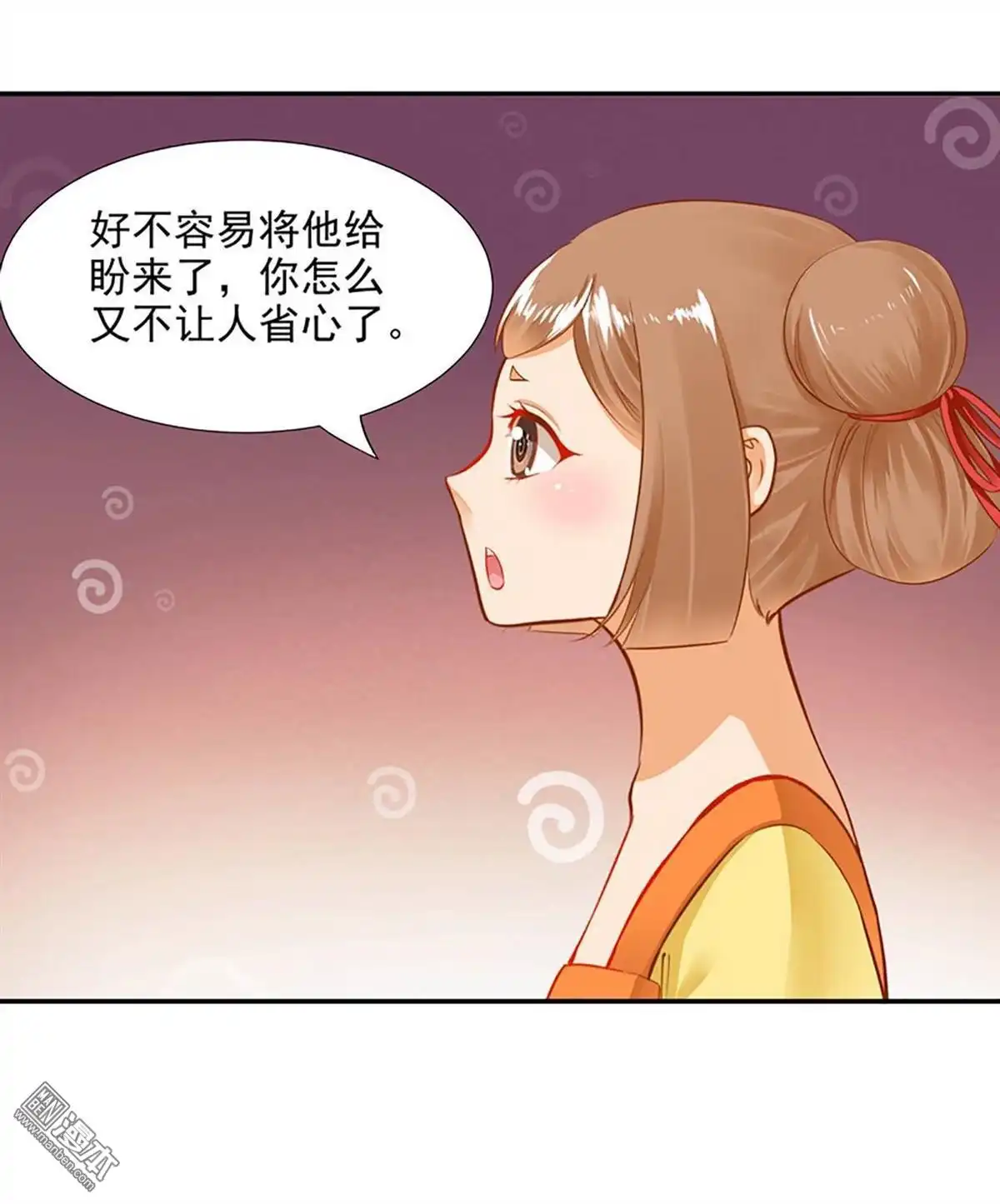 《穿越王妃要升级》第13回 本王女人的腰啊 第34页
