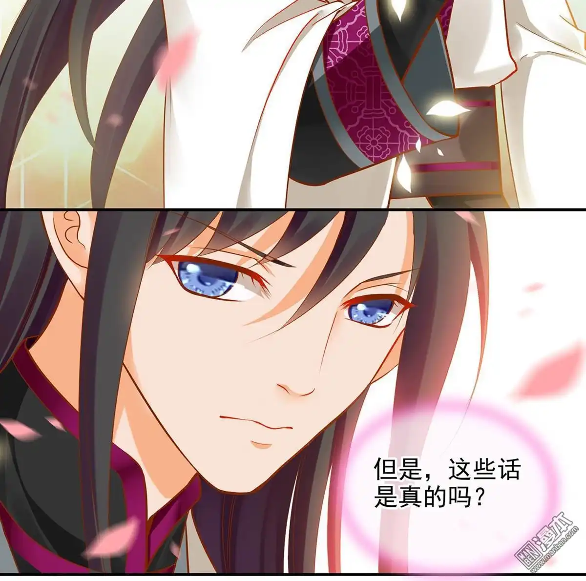 《穿越王妃要升级》第13回 本王女人的腰啊 第13页