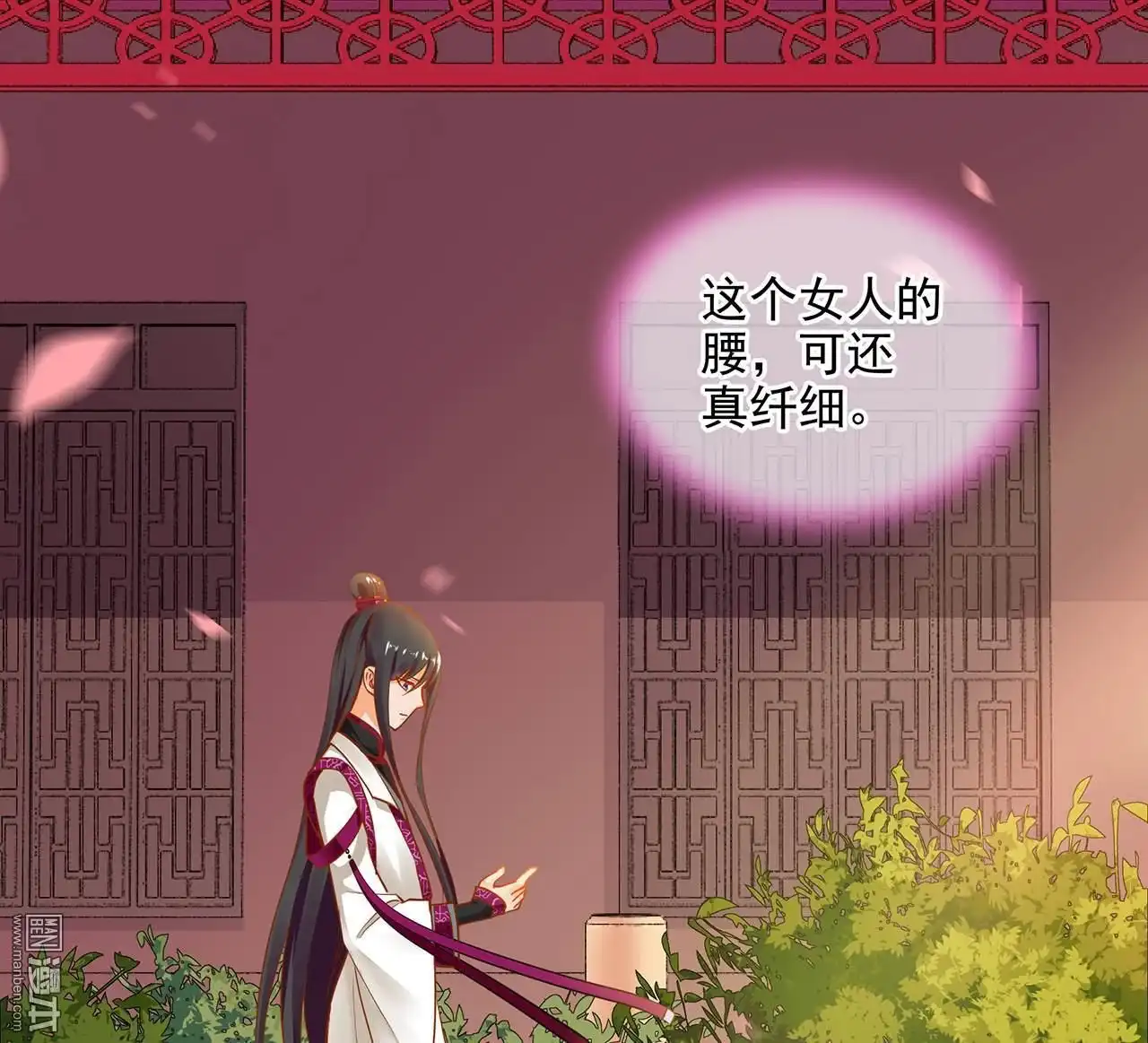 《穿越王妃要升级》第13回 本王女人的腰啊 第15页