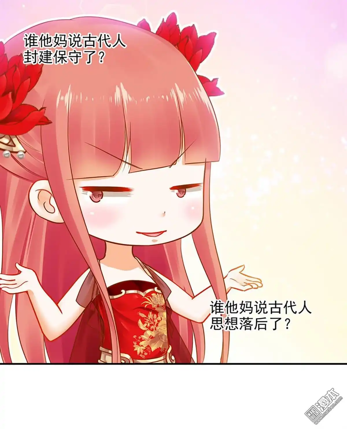 《穿越王妃要升级》第13回 本王女人的腰啊 第21页