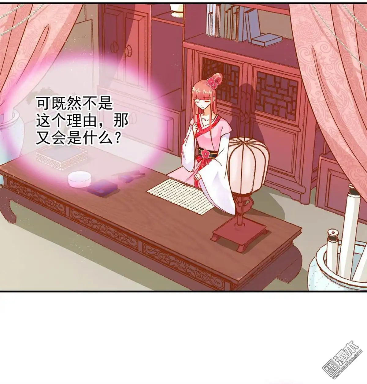 《穿越王妃要升级》第13回 本王女人的腰啊 第5页