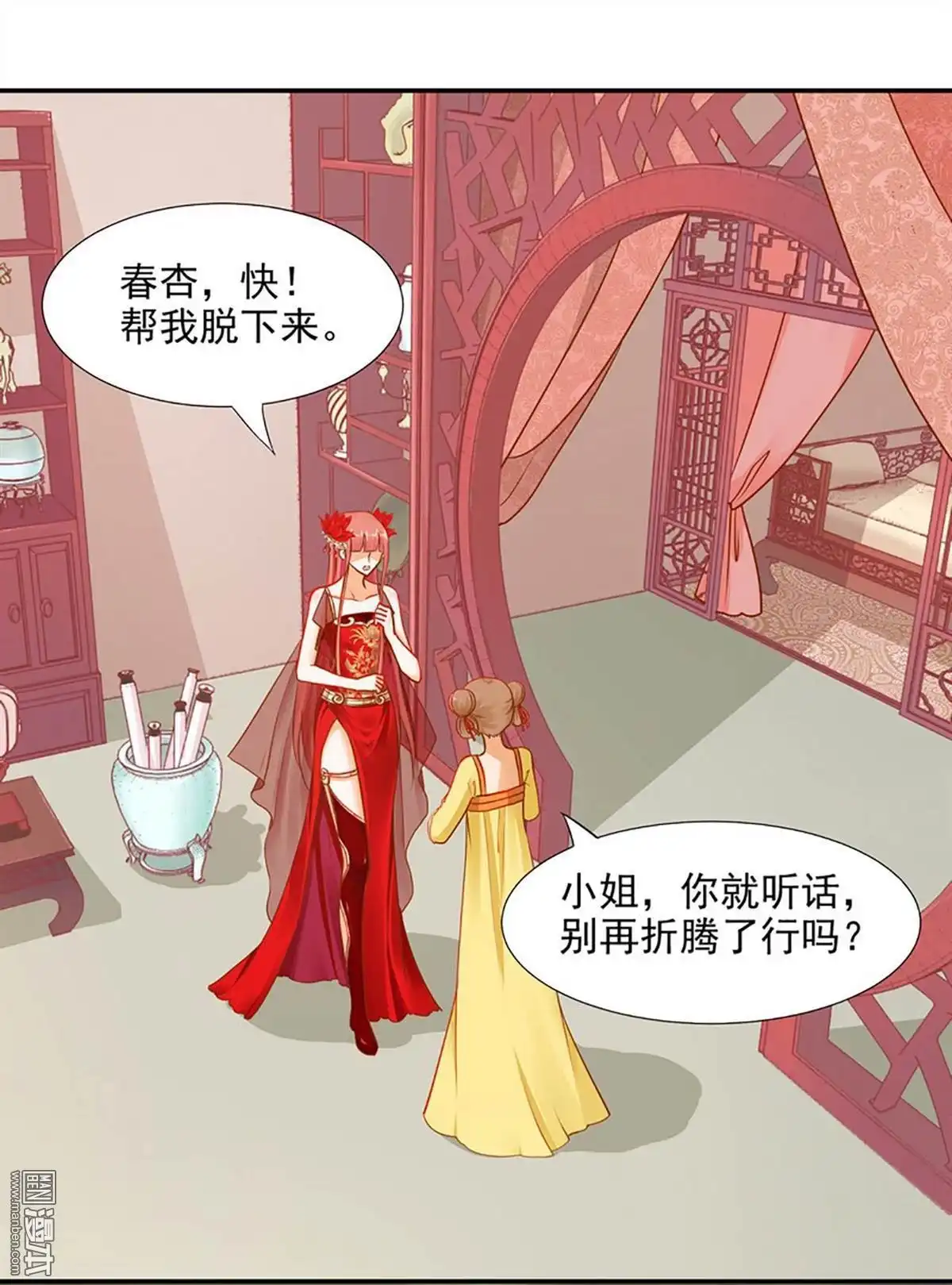 《穿越王妃要升级》第13回 本王女人的腰啊 第31页