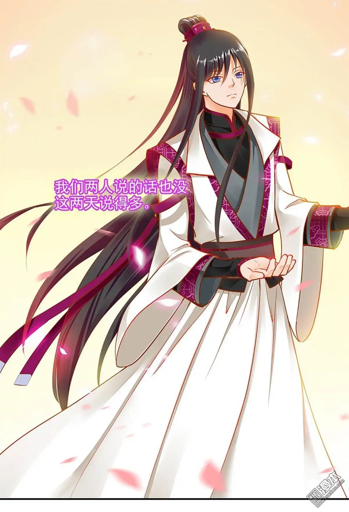 《穿越王妃要升级》第13回 本王女人的腰啊 第10页