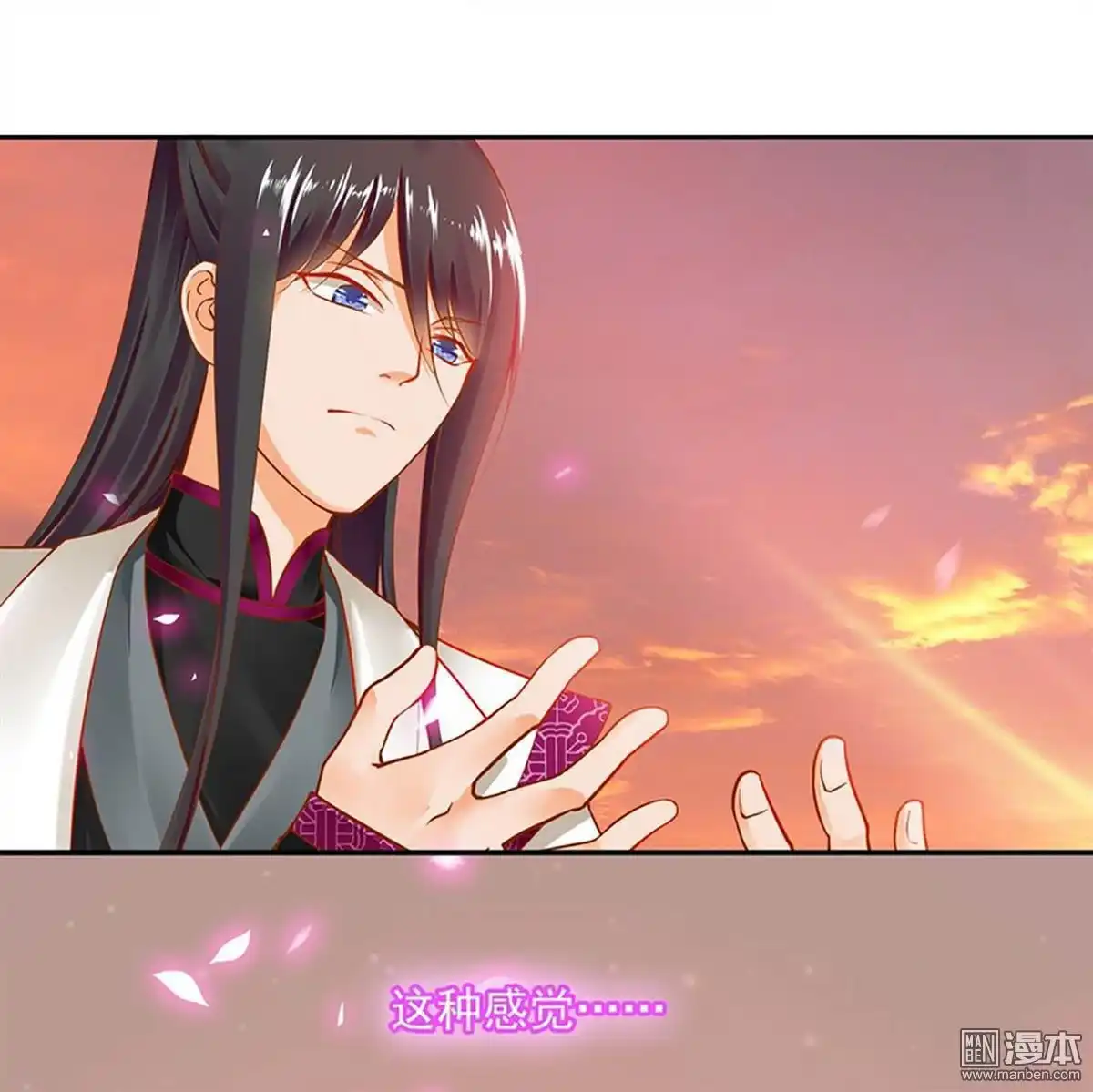 《穿越王妃要升级》第13回 本王女人的腰啊 第8页
