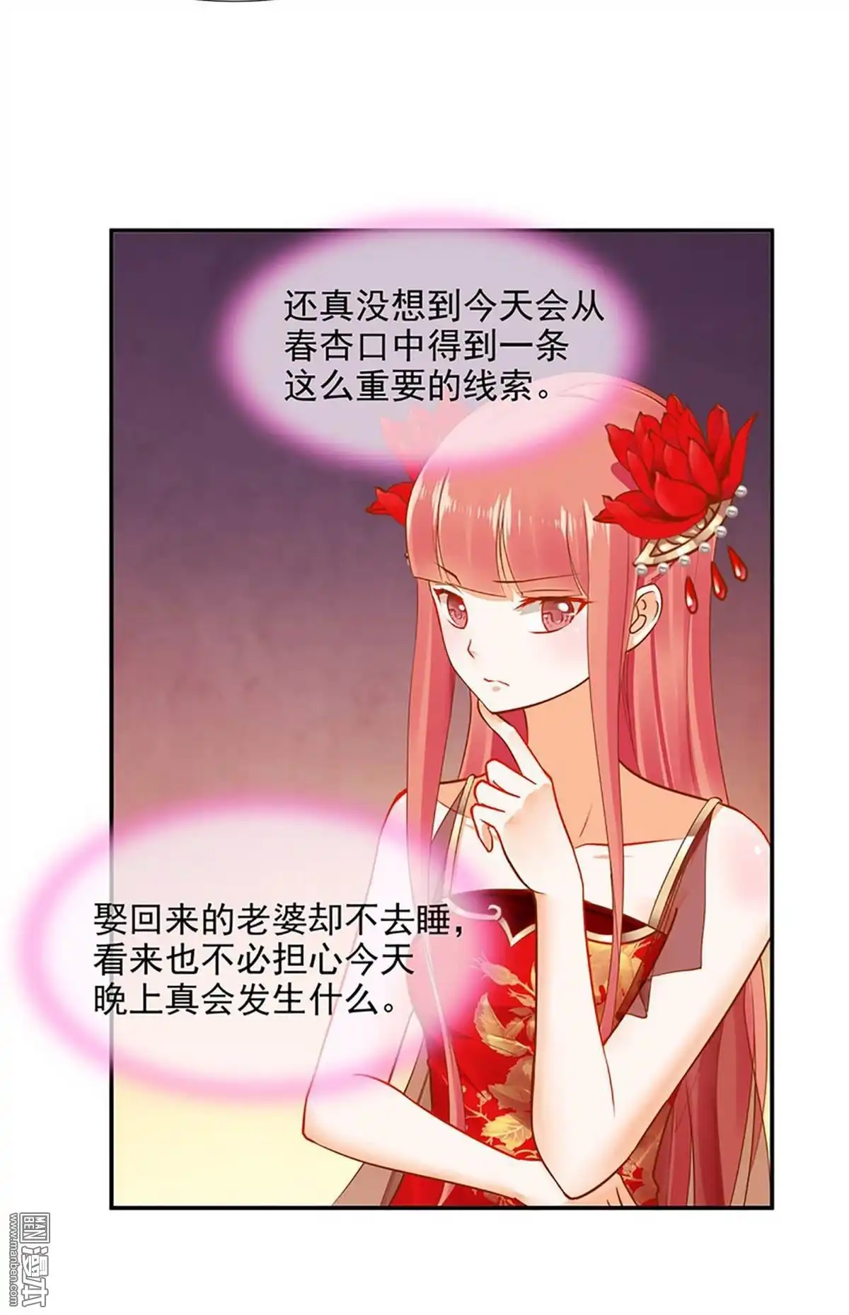 《穿越王妃要升级》第13回 本王女人的腰啊 第41页