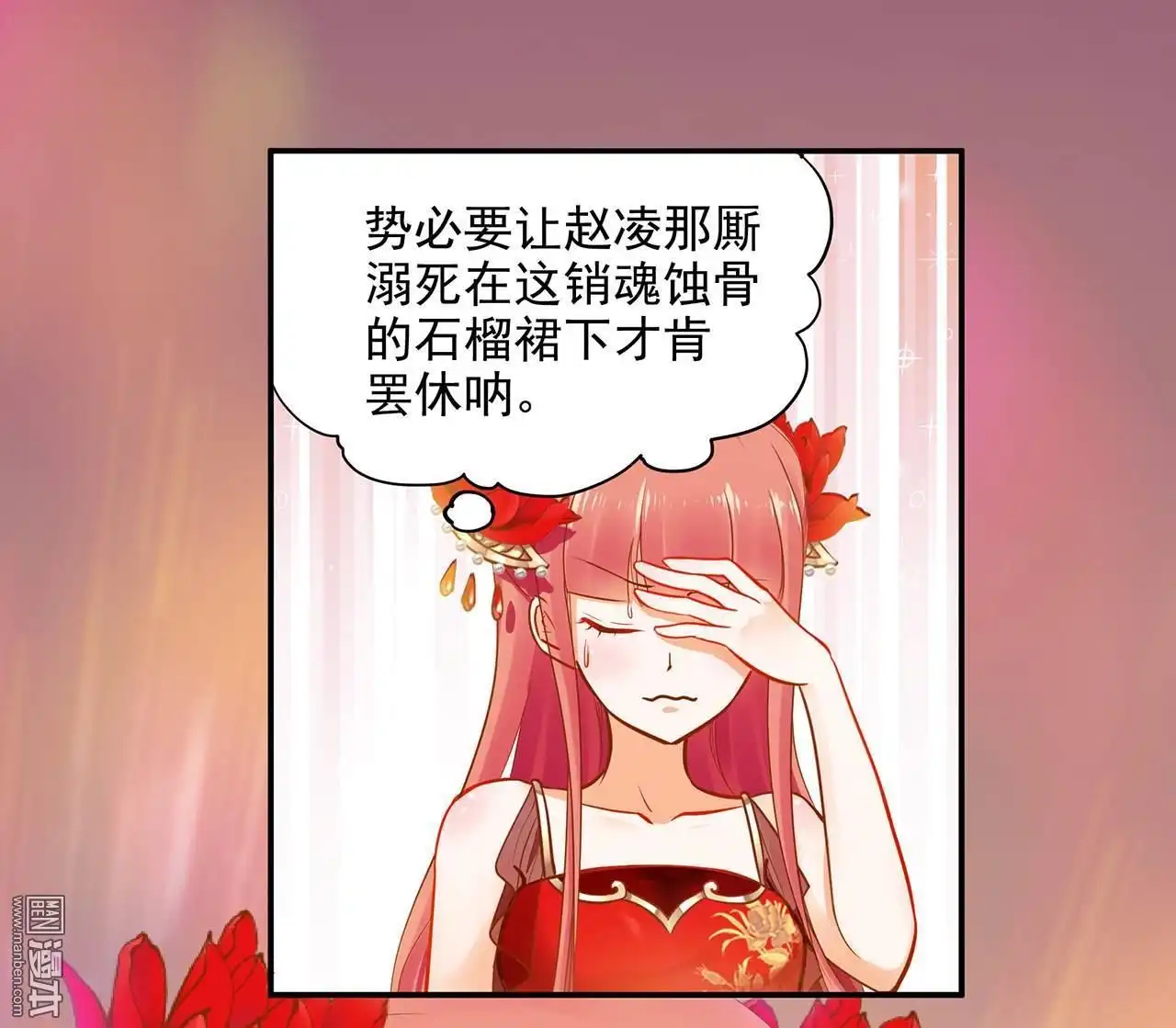 《穿越王妃要升级》第13回 本王女人的腰啊 第29页