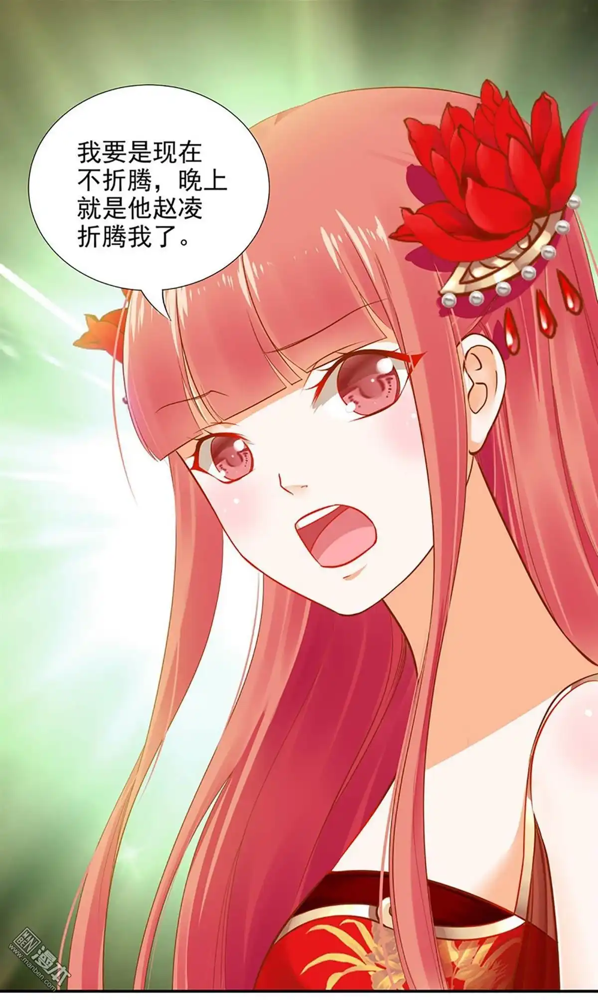 《穿越王妃要升级》第13回 本王女人的腰啊 第32页