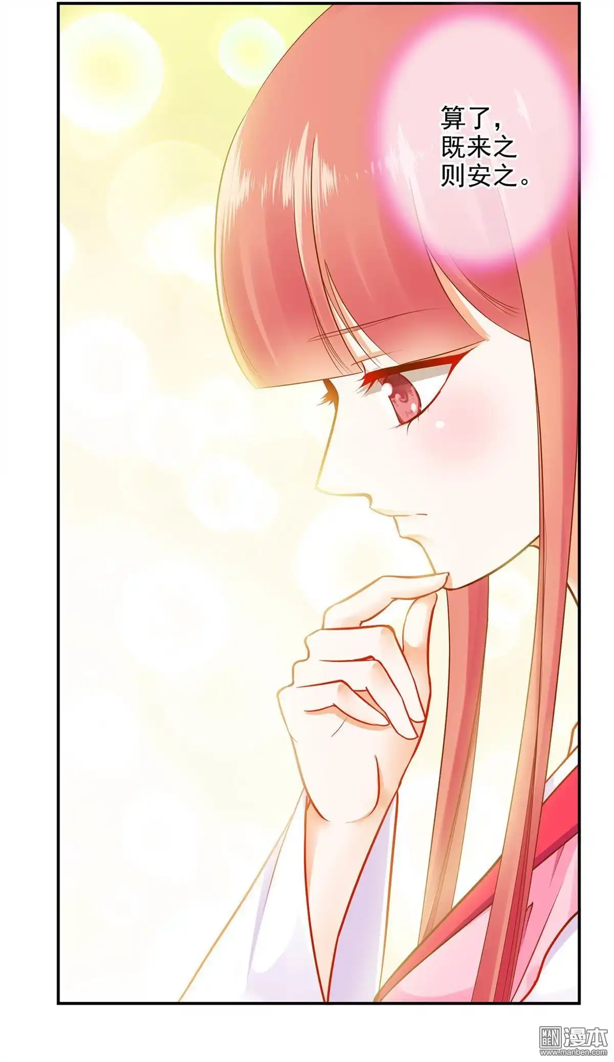 《穿越王妃要升级》第13回 本王女人的腰啊 第6页