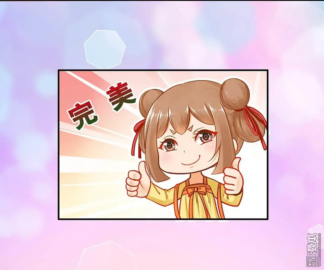 《穿越王妃要升级》第13回 本王女人的腰啊 第20页