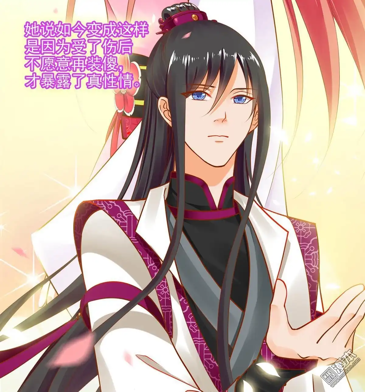 《穿越王妃要升级》第13回 本王女人的腰啊 第12页