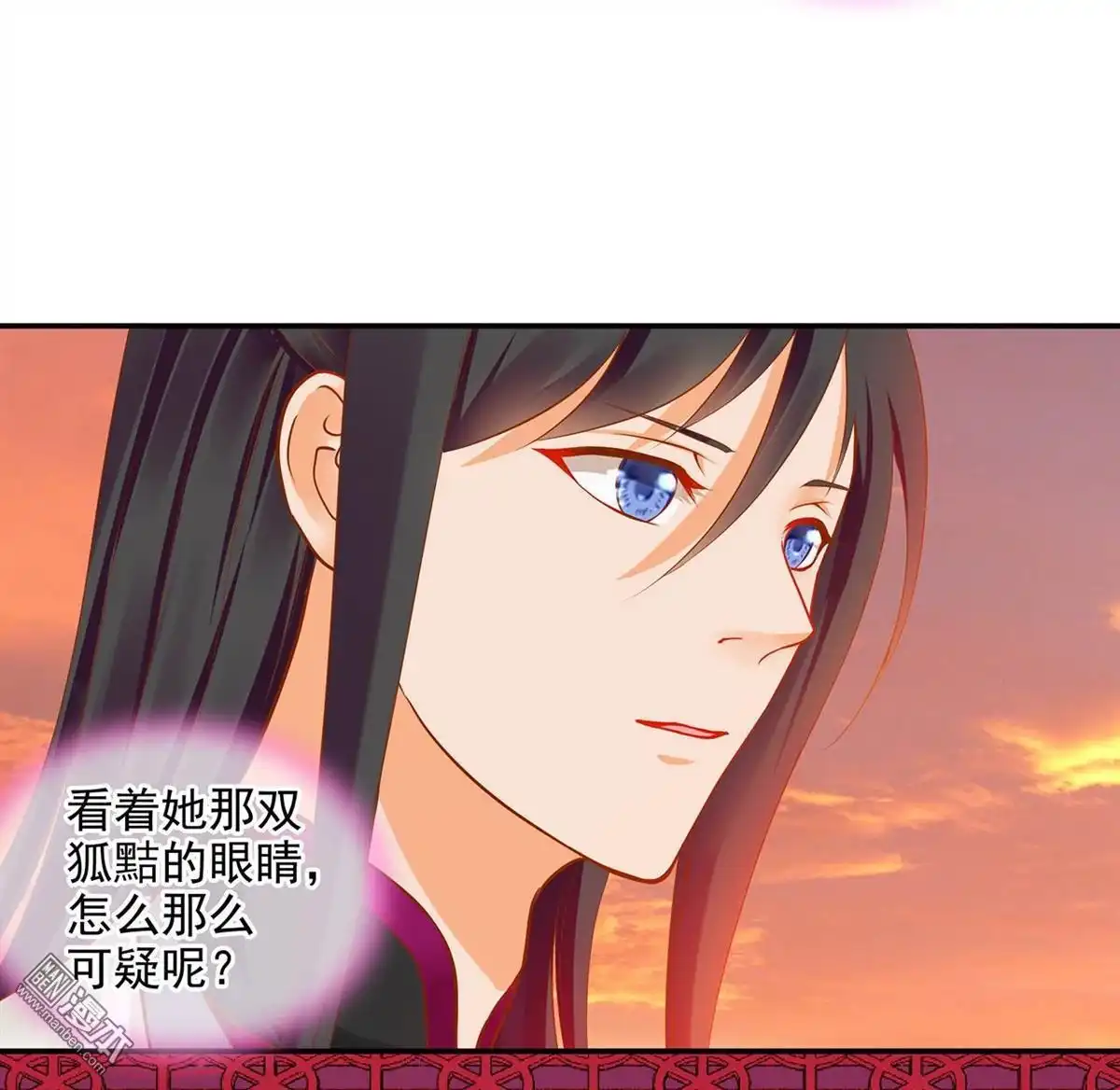 《穿越王妃要升级》第13回 本王女人的腰啊 第14页