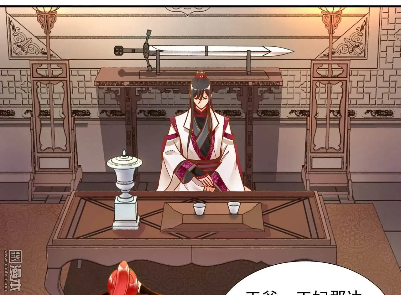 《穿越王妃要升级》第13回 本王女人的腰啊 第46页