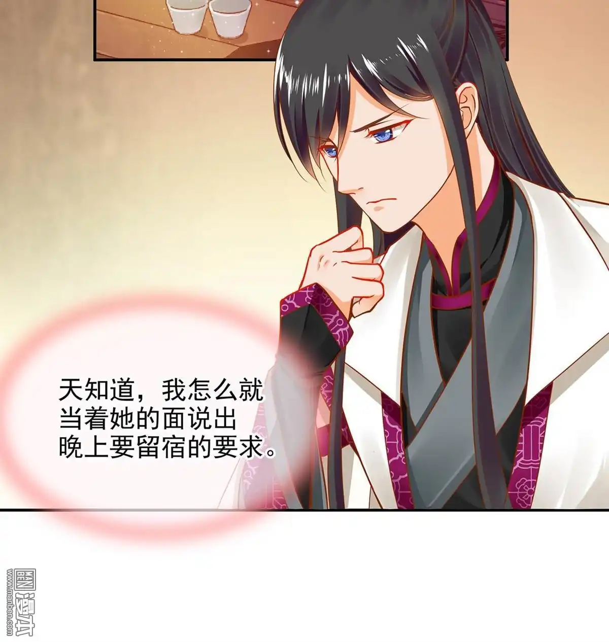 《穿越王妃要升级》第13回 本王女人的腰啊 第45页