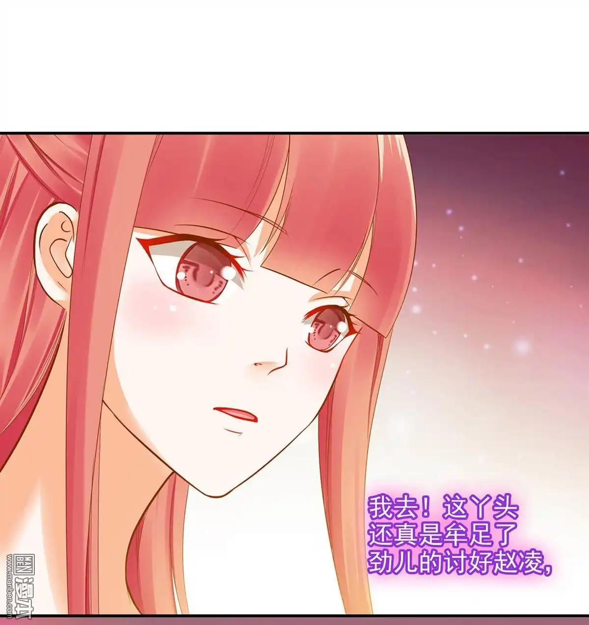《穿越王妃要升级》第13回 本王女人的腰啊 第28页