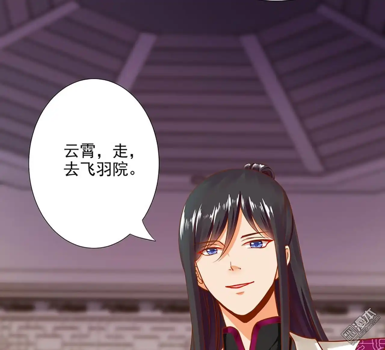 《穿越王妃要升级》第13回 本王女人的腰啊 第52页