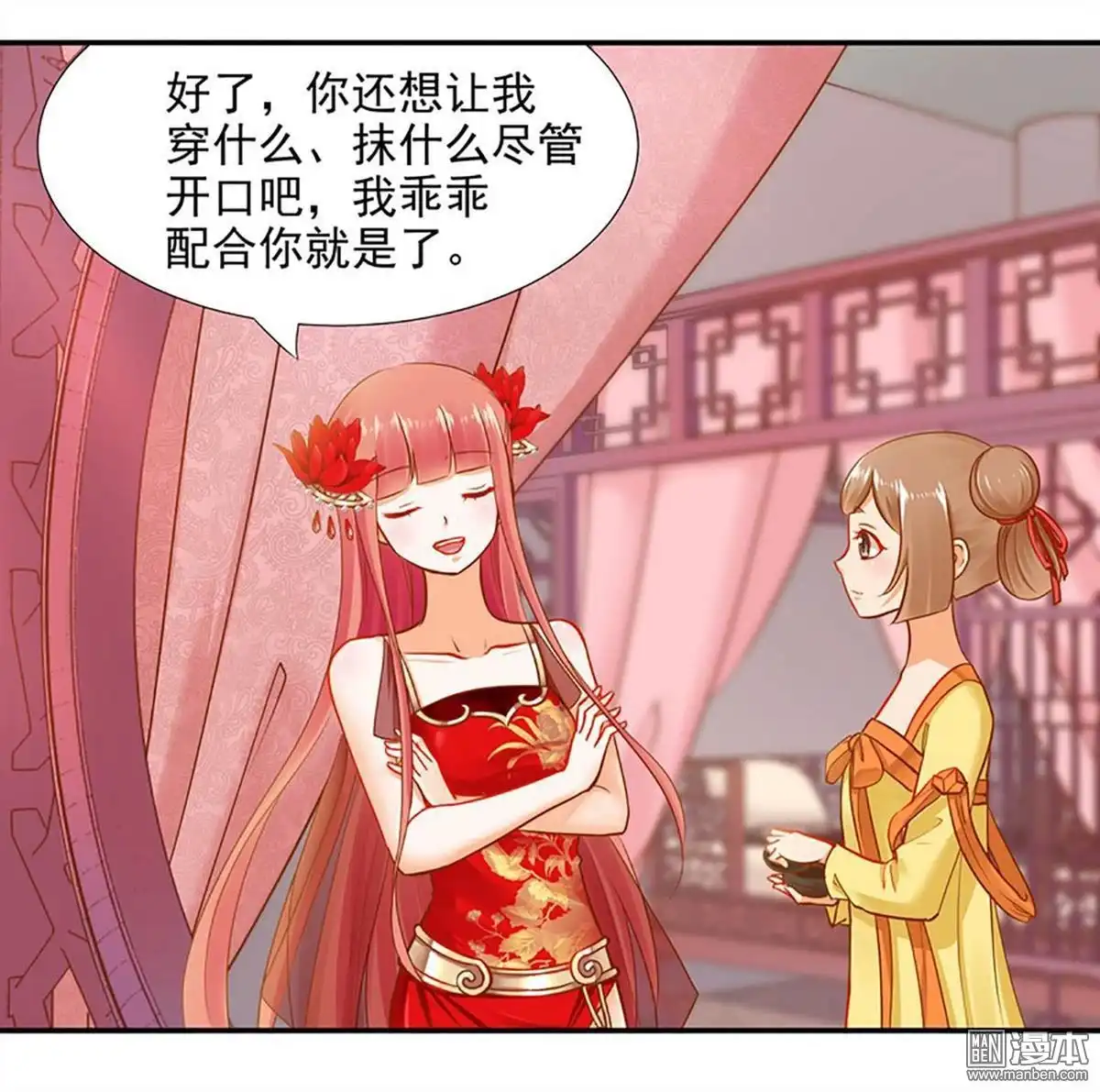 《穿越王妃要升级》第13回 本王女人的腰啊 第42页