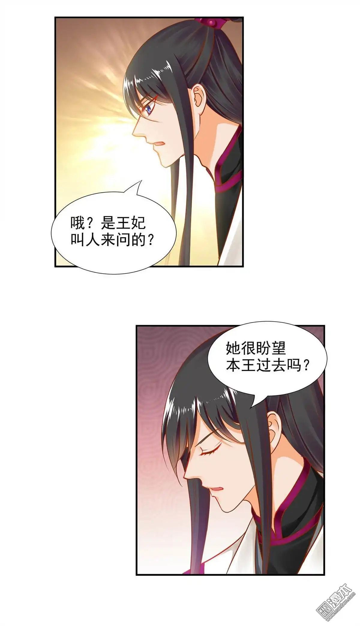 《穿越王妃要升级》第13回 本王女人的腰啊 第48页