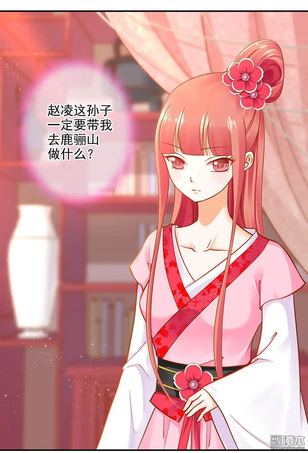 《穿越王妃要升级》第13回 本王女人的腰啊 第3页