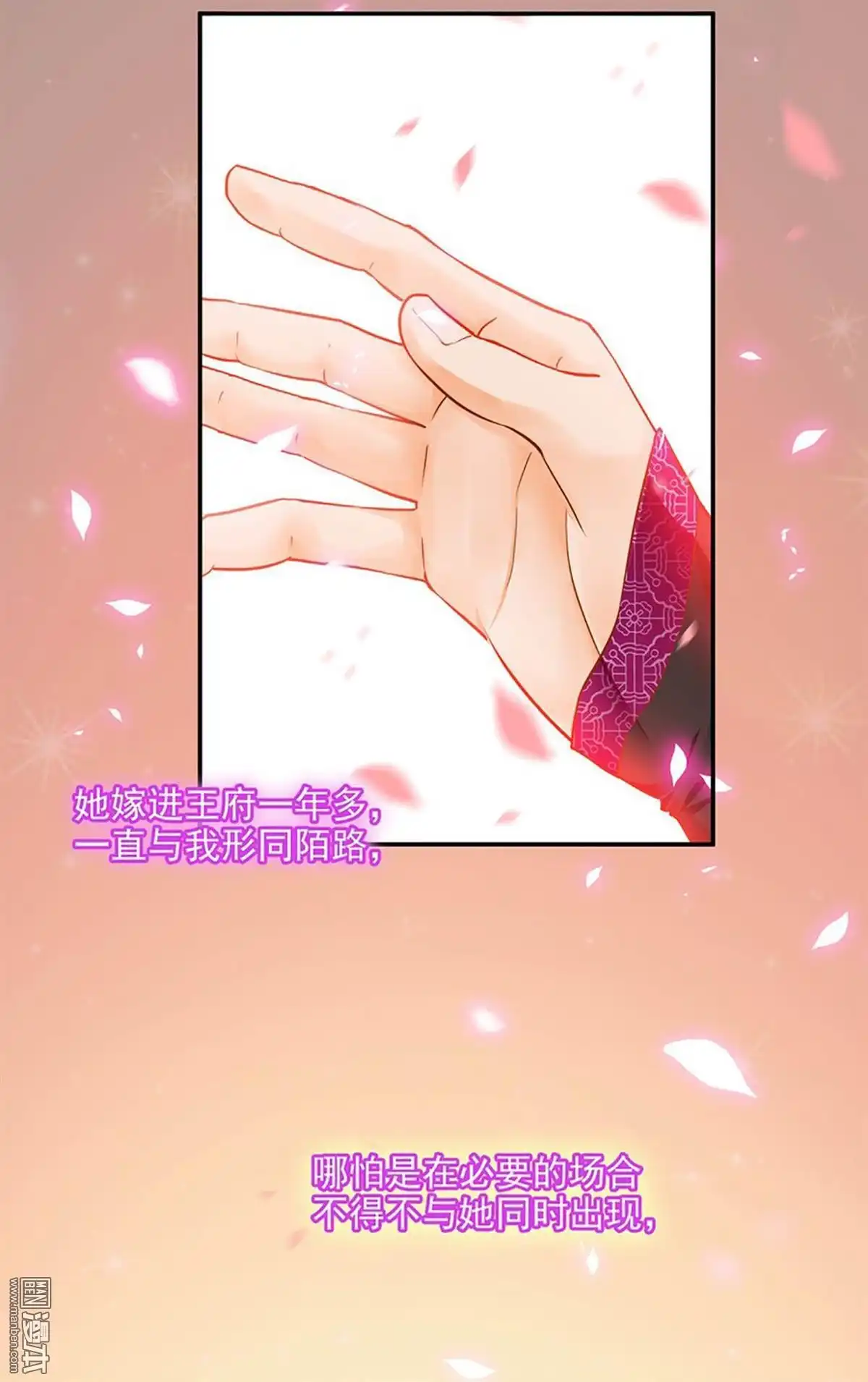 《穿越王妃要升级》第13回 本王女人的腰啊 第9页