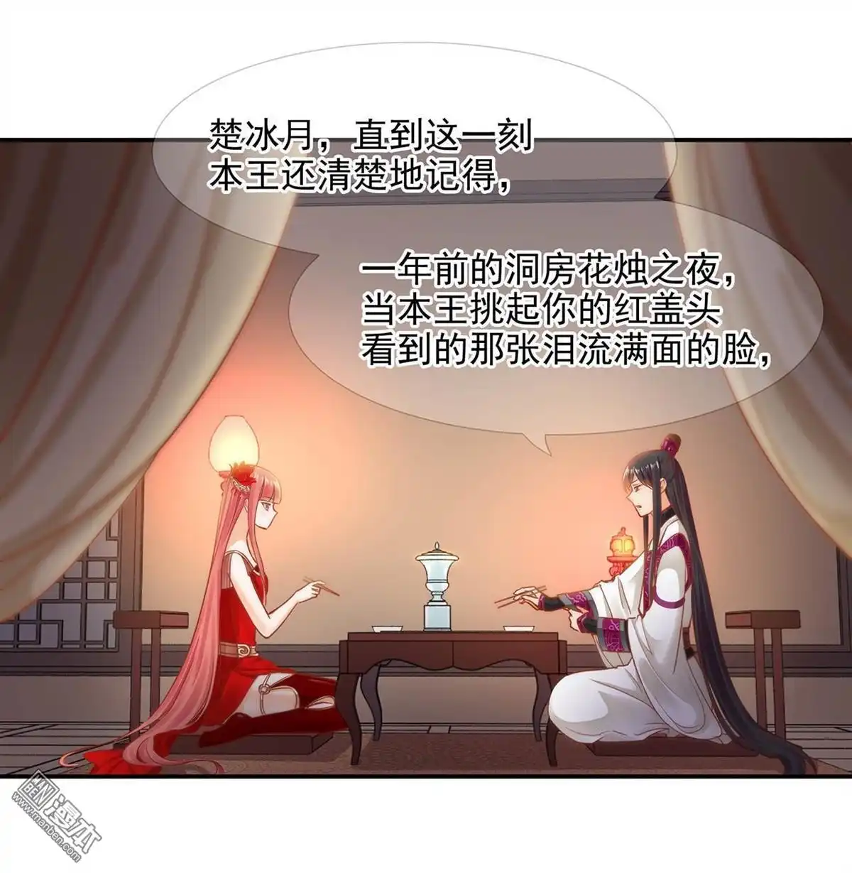 《穿越王妃要升级》第14回 再次刁难 第30页