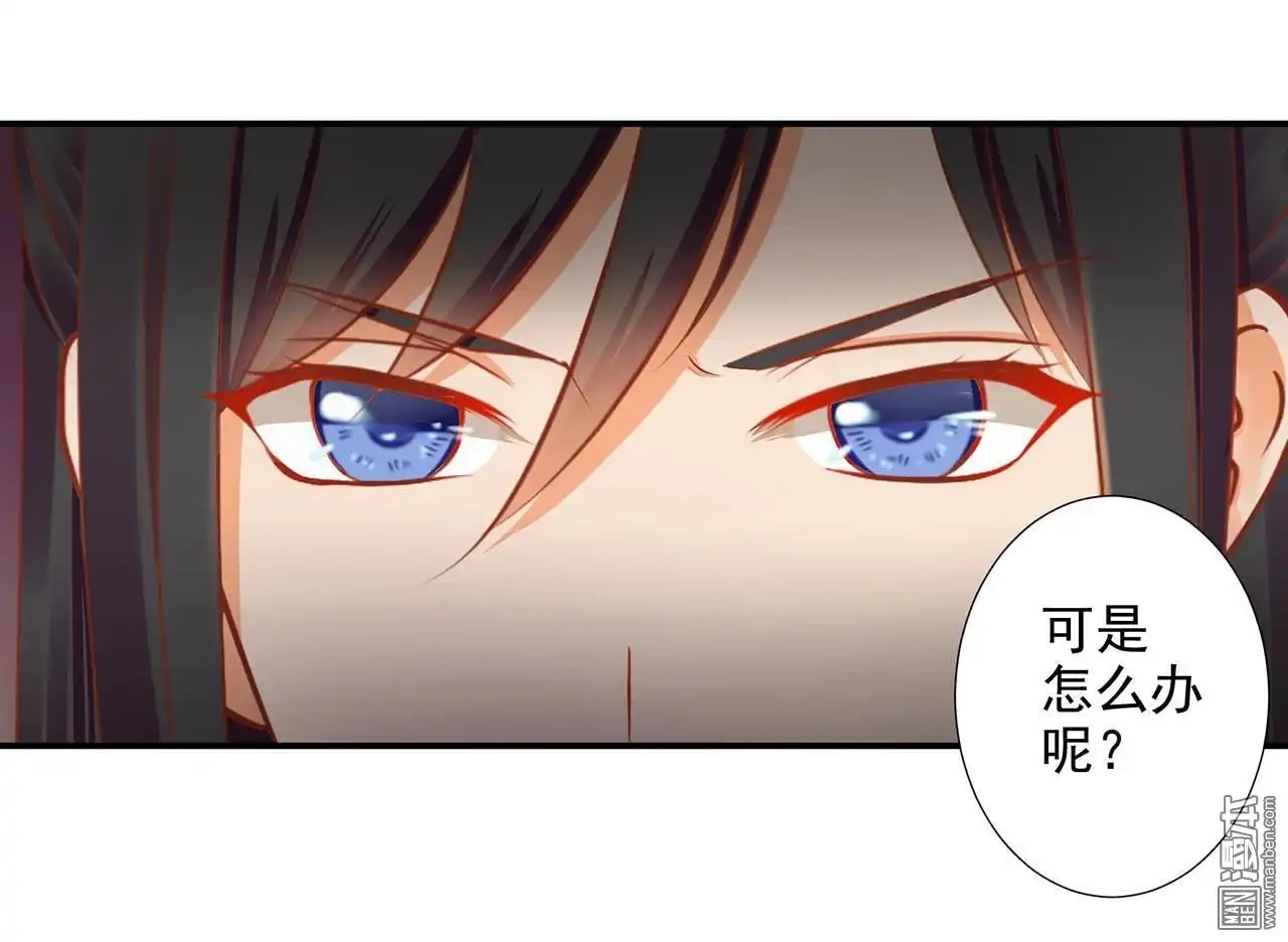 《穿越王妃要升级》第14回 再次刁难 第36页