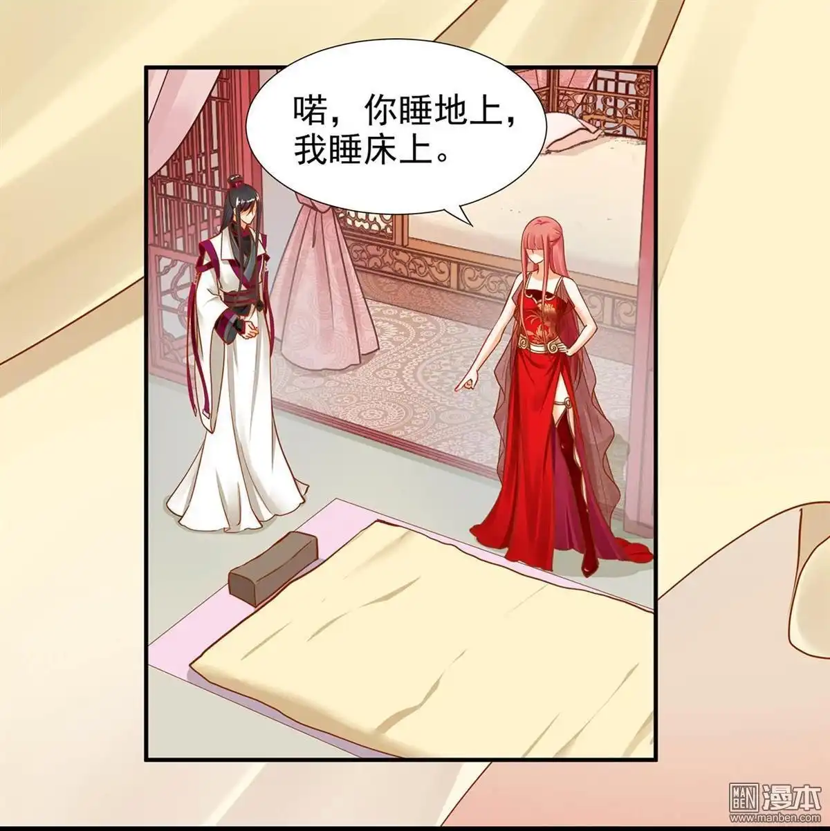 《穿越王妃要升级》第14回 再次刁难 第52页