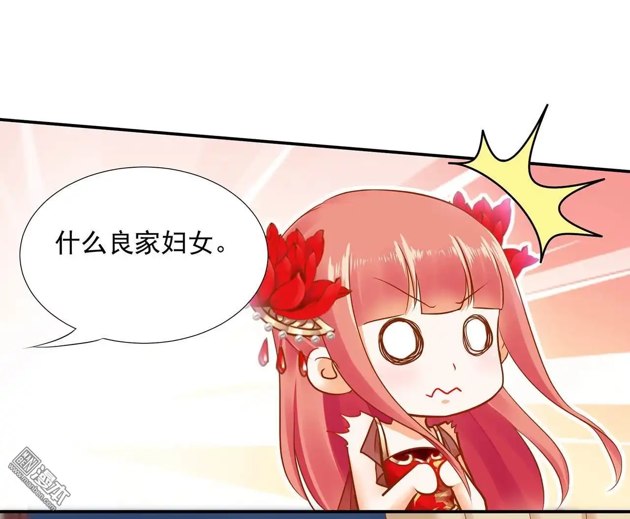 《穿越王妃要升级》第14回 再次刁难 第20页