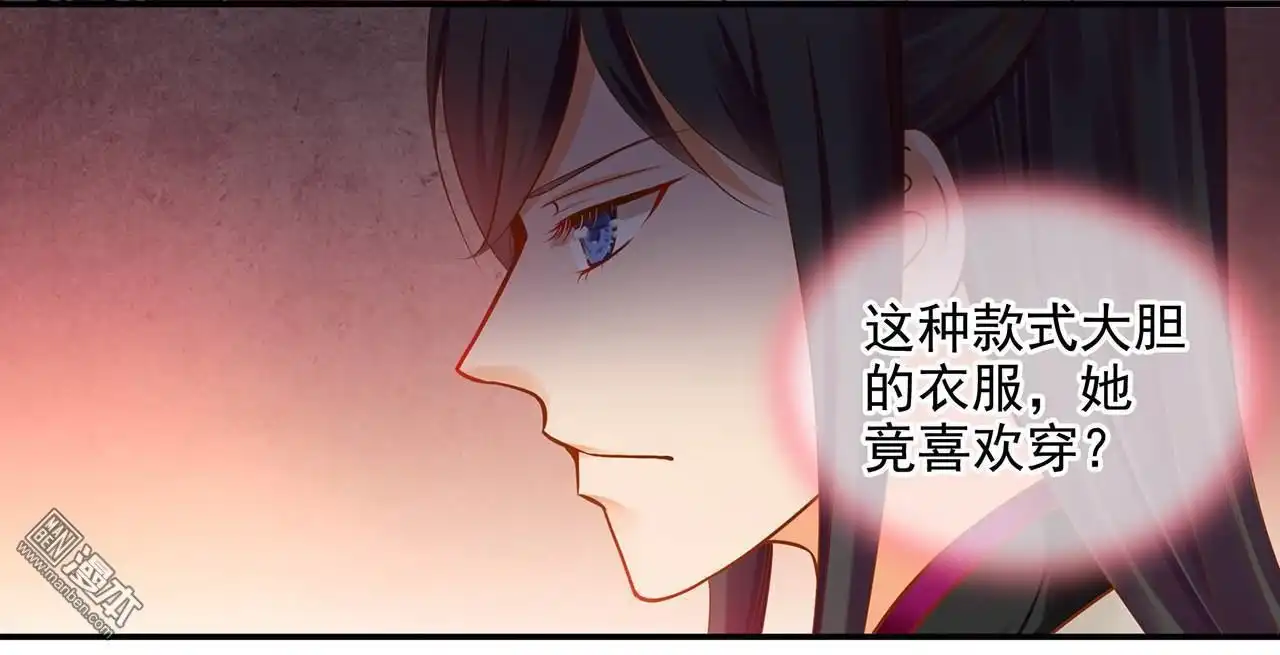 《穿越王妃要升级》第14回 再次刁难 第29页