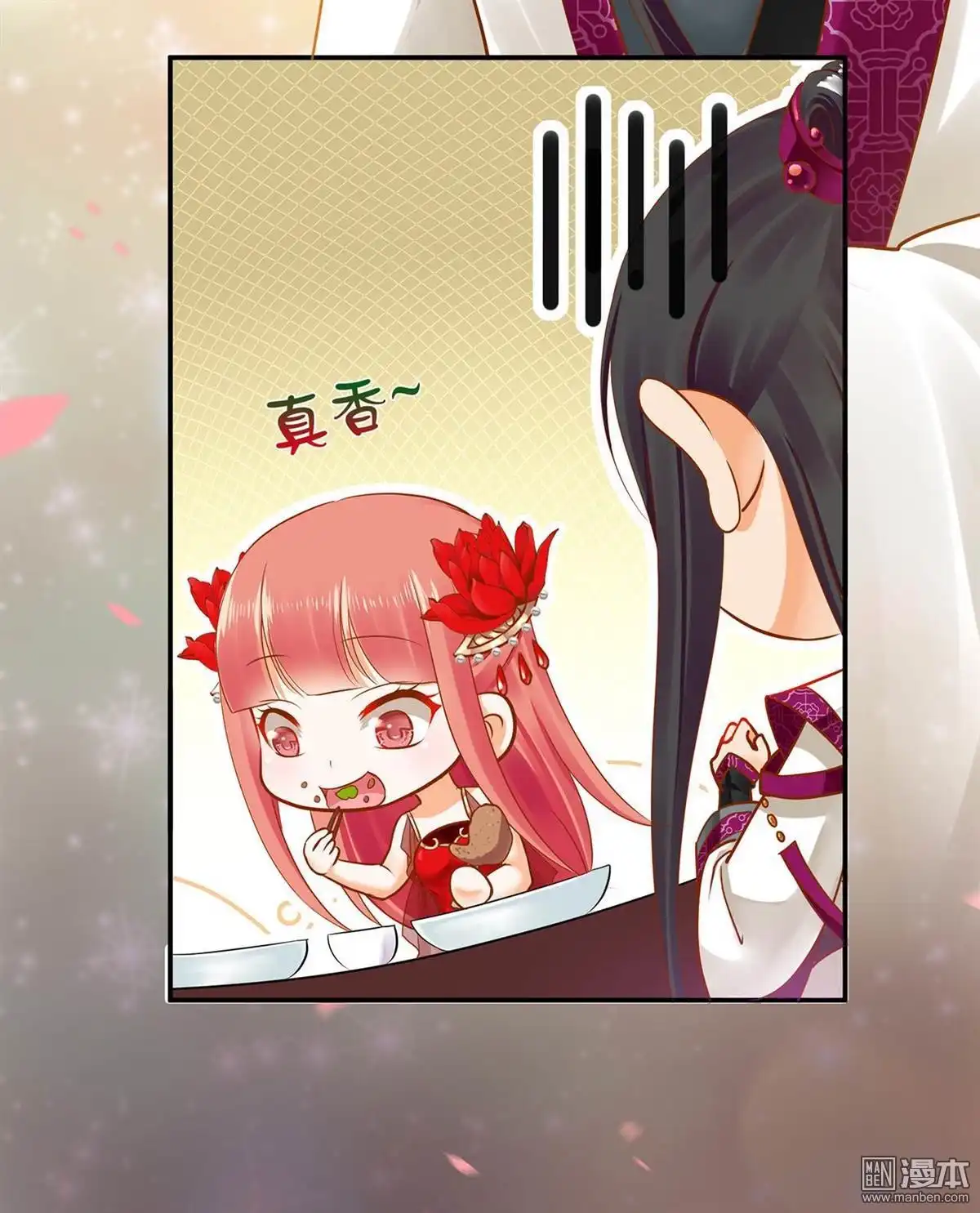 《穿越王妃要升级》第14回 再次刁难 第44页