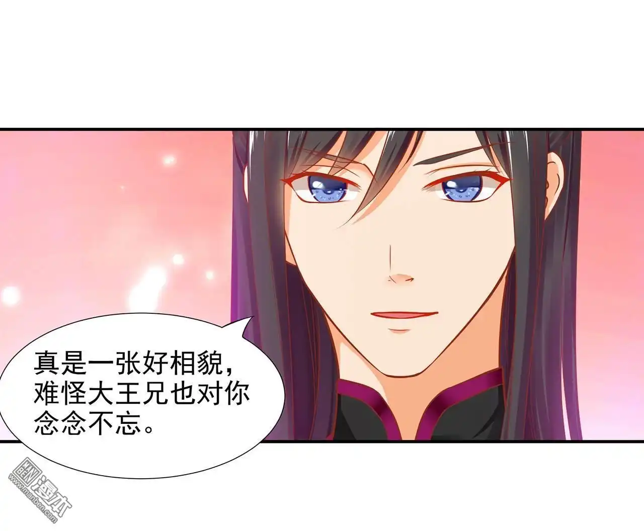 《穿越王妃要升级》第14回 再次刁难 第35页