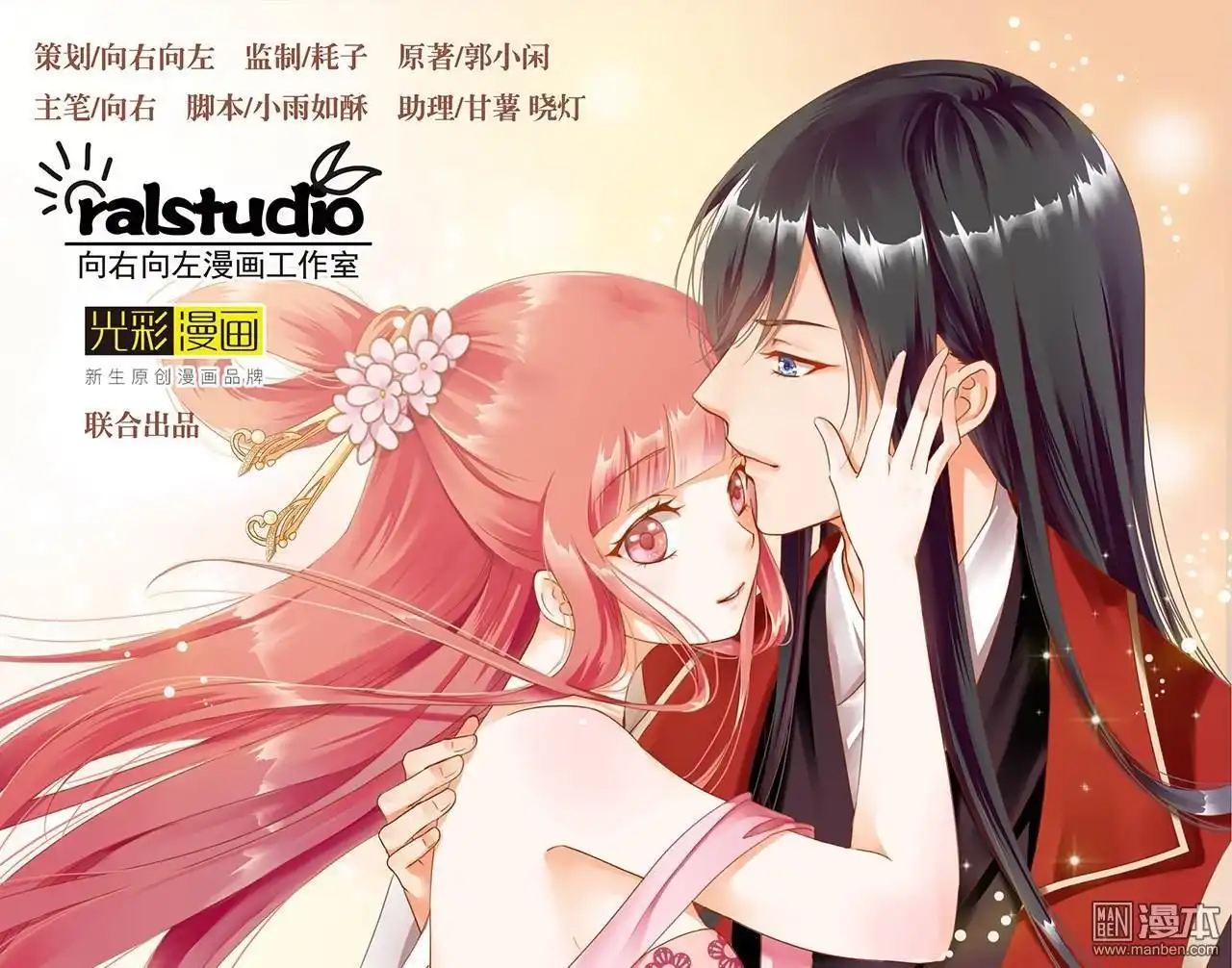 《穿越王妃要升级》第14回 再次刁难 第1页
