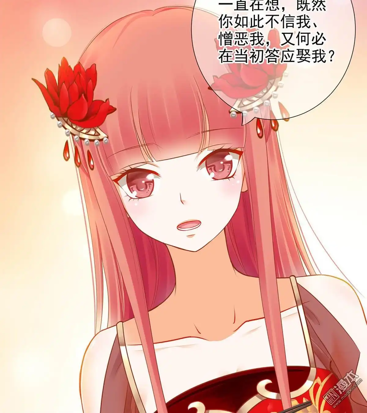 《穿越王妃要升级》第14回 再次刁难 第38页