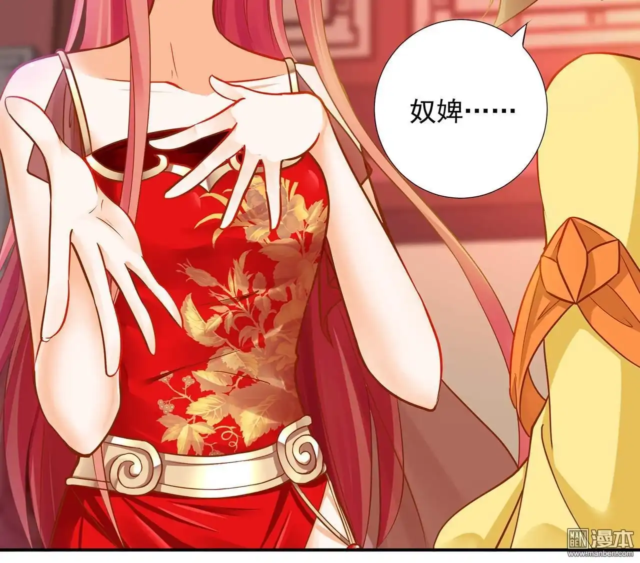 《穿越王妃要升级》第14回 再次刁难 第19页