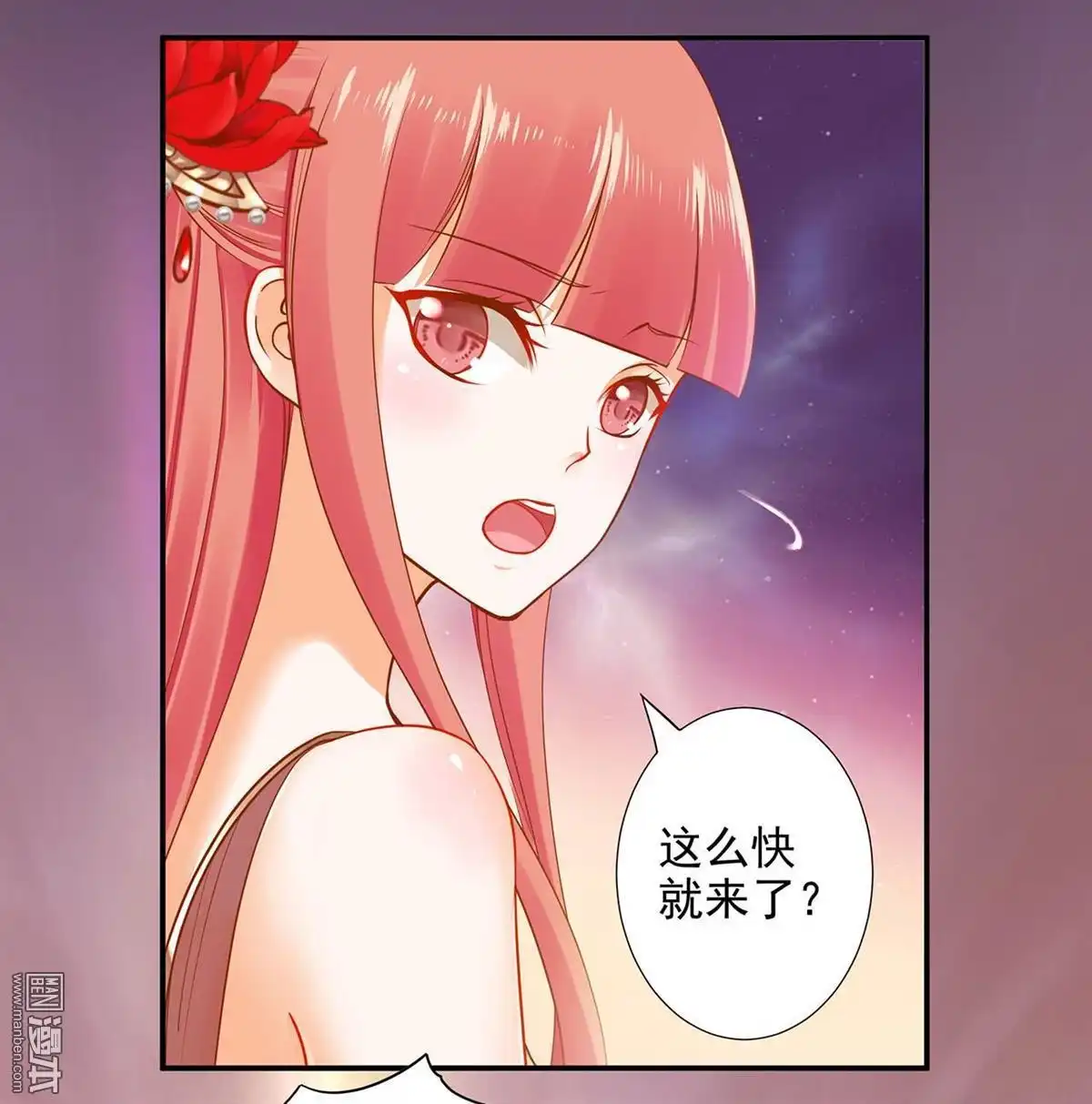 《穿越王妃要升级》第14回 再次刁难 第12页