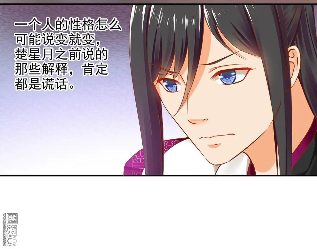 《穿越王妃要升级》第14回 再次刁难 第45页