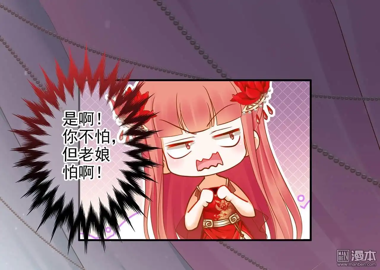 《穿越王妃要升级》第14回 再次刁难 第15页