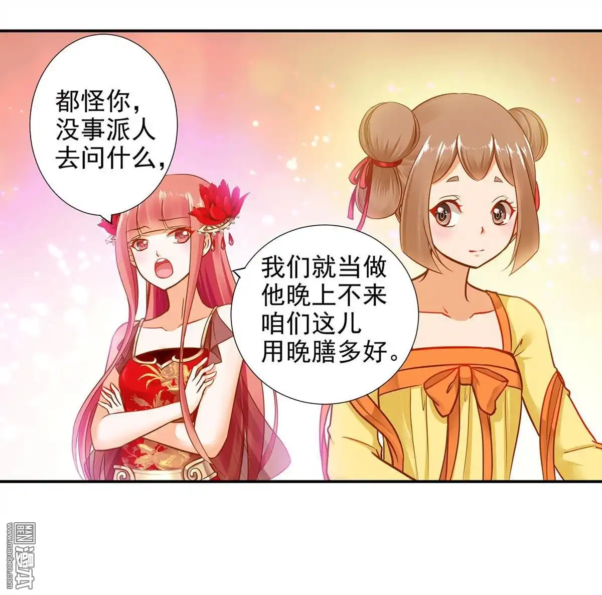 《穿越王妃要升级》第14回 再次刁难 第5页