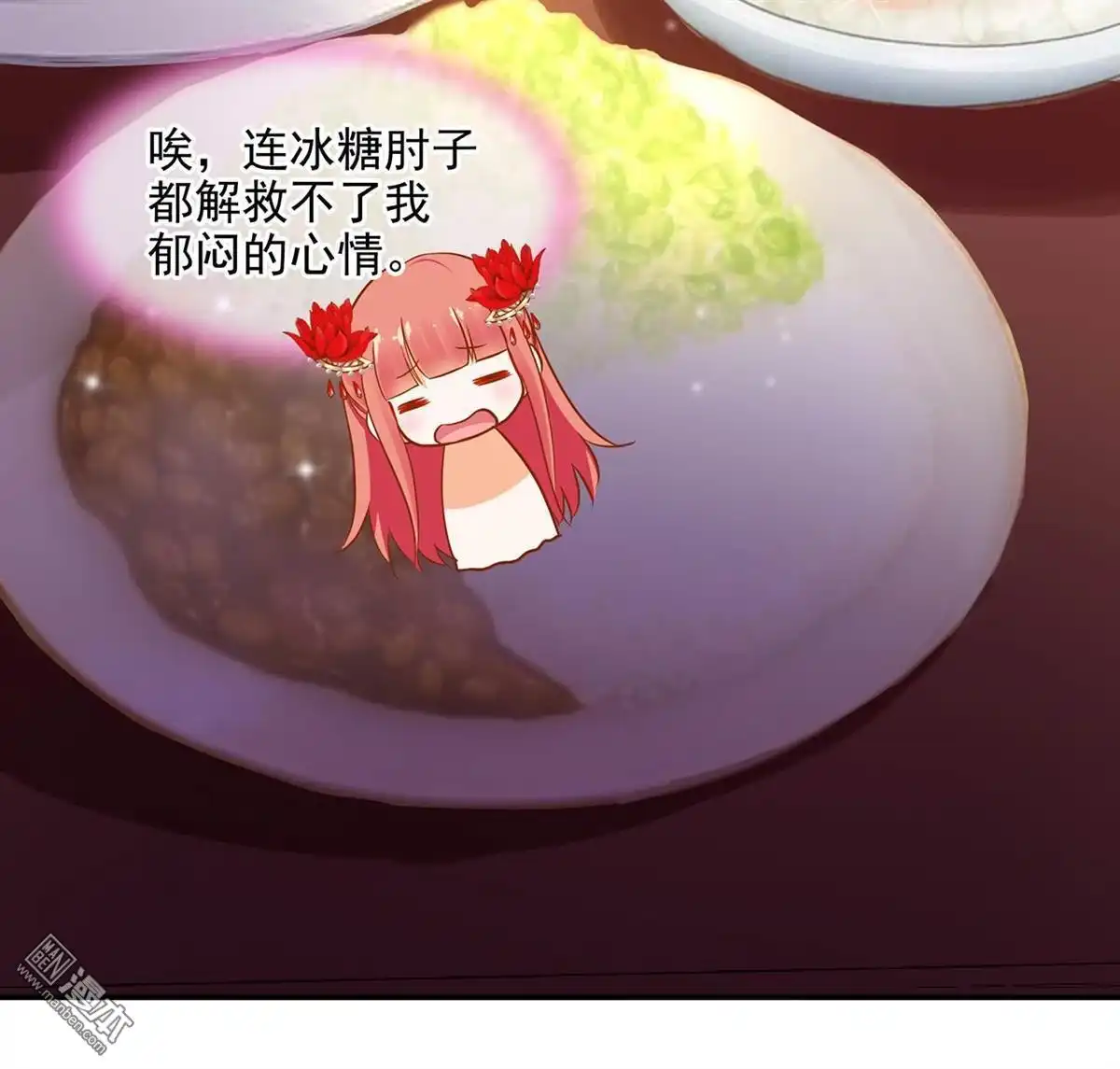 《穿越王妃要升级》第14回 再次刁难 第8页