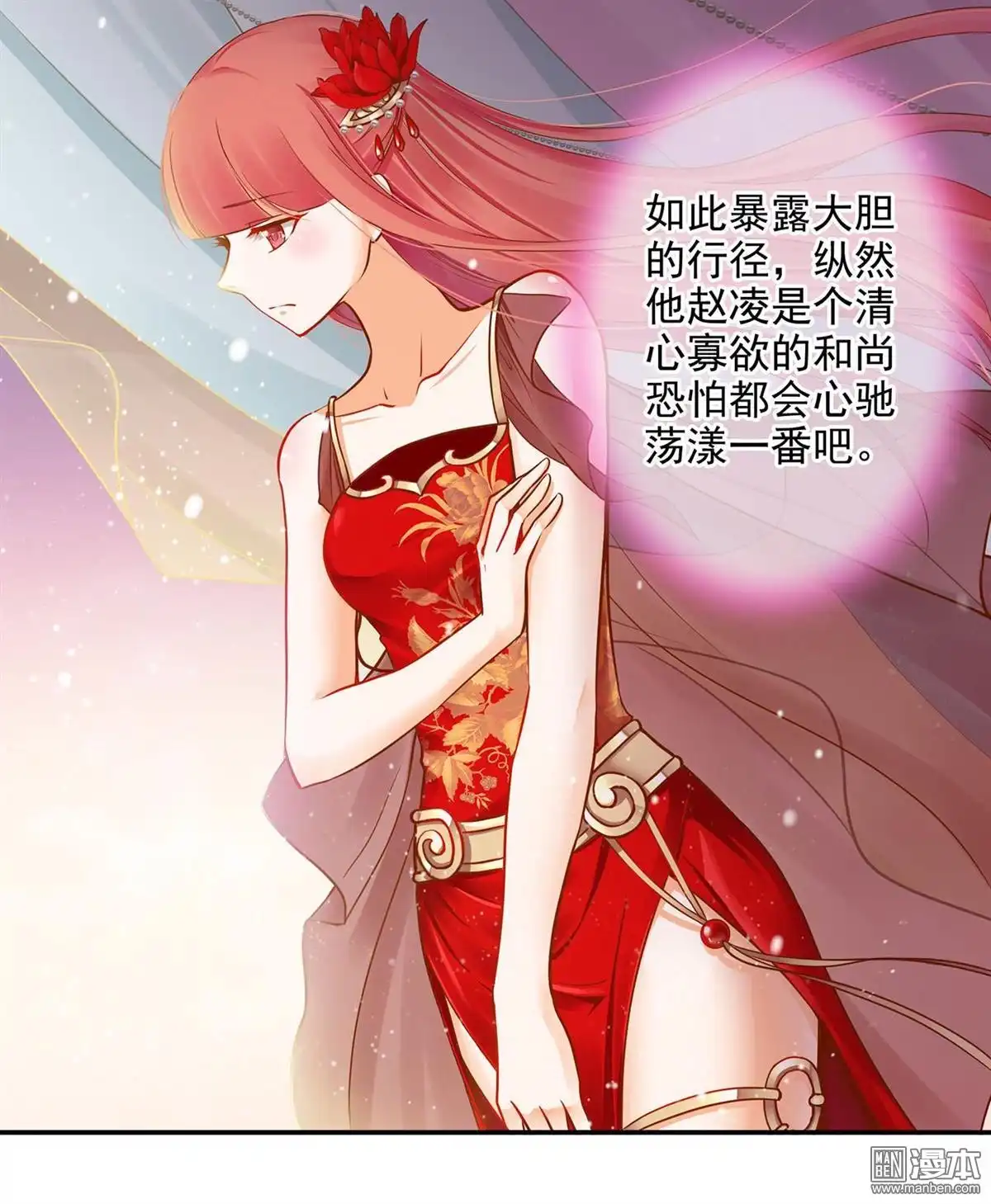 《穿越王妃要升级》第14回 再次刁难 第16页