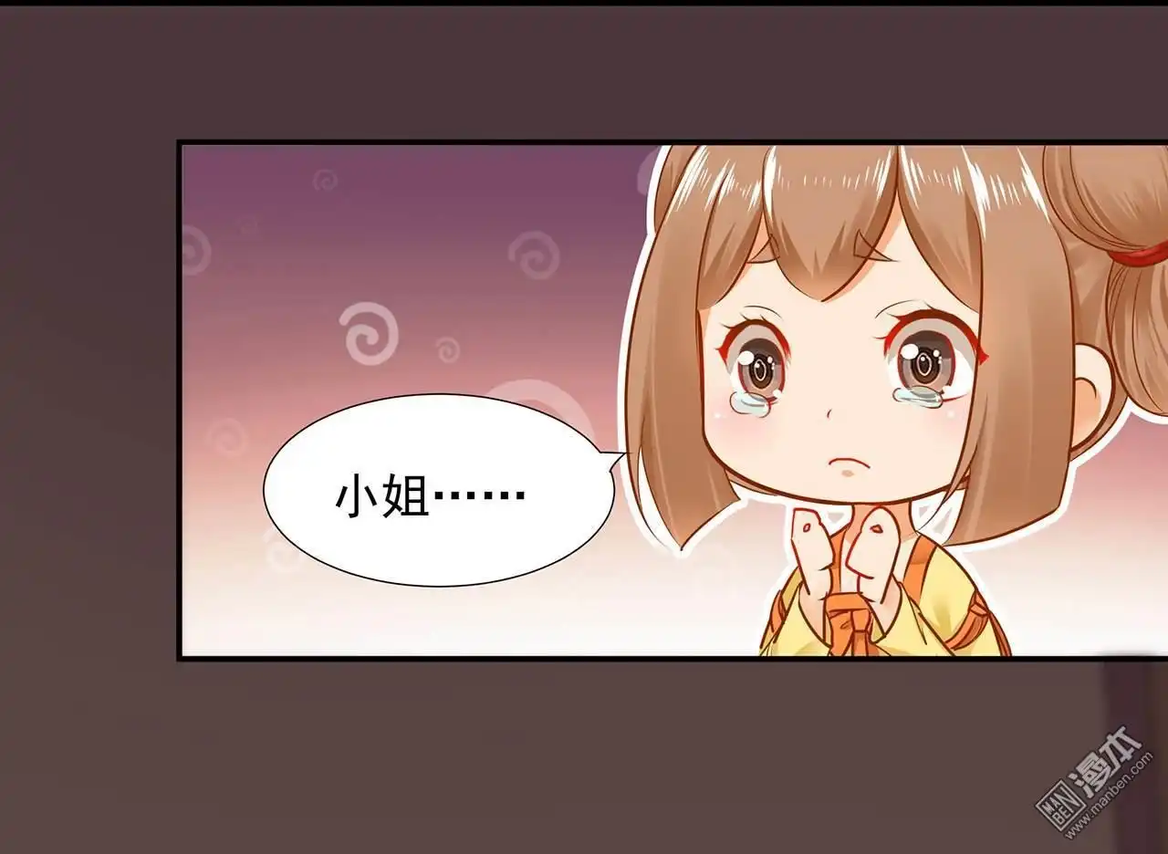 《穿越王妃要升级》第14回 再次刁难 第17页