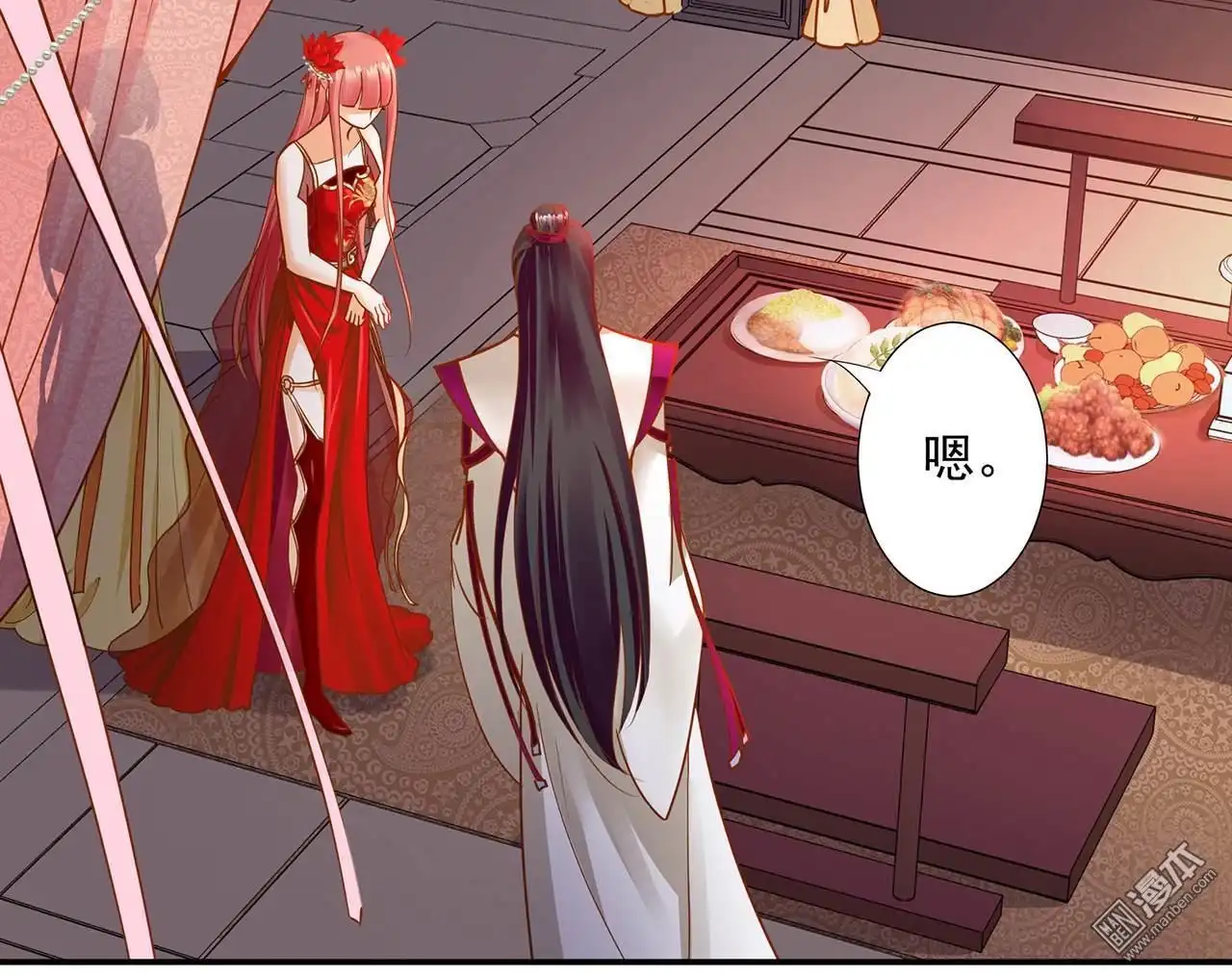 《穿越王妃要升级》第14回 再次刁难 第27页