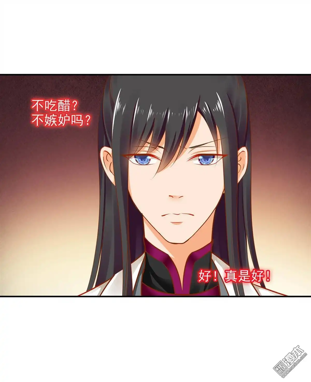 《穿越王妃要升级》第15回 磨人的小妖精 第14页