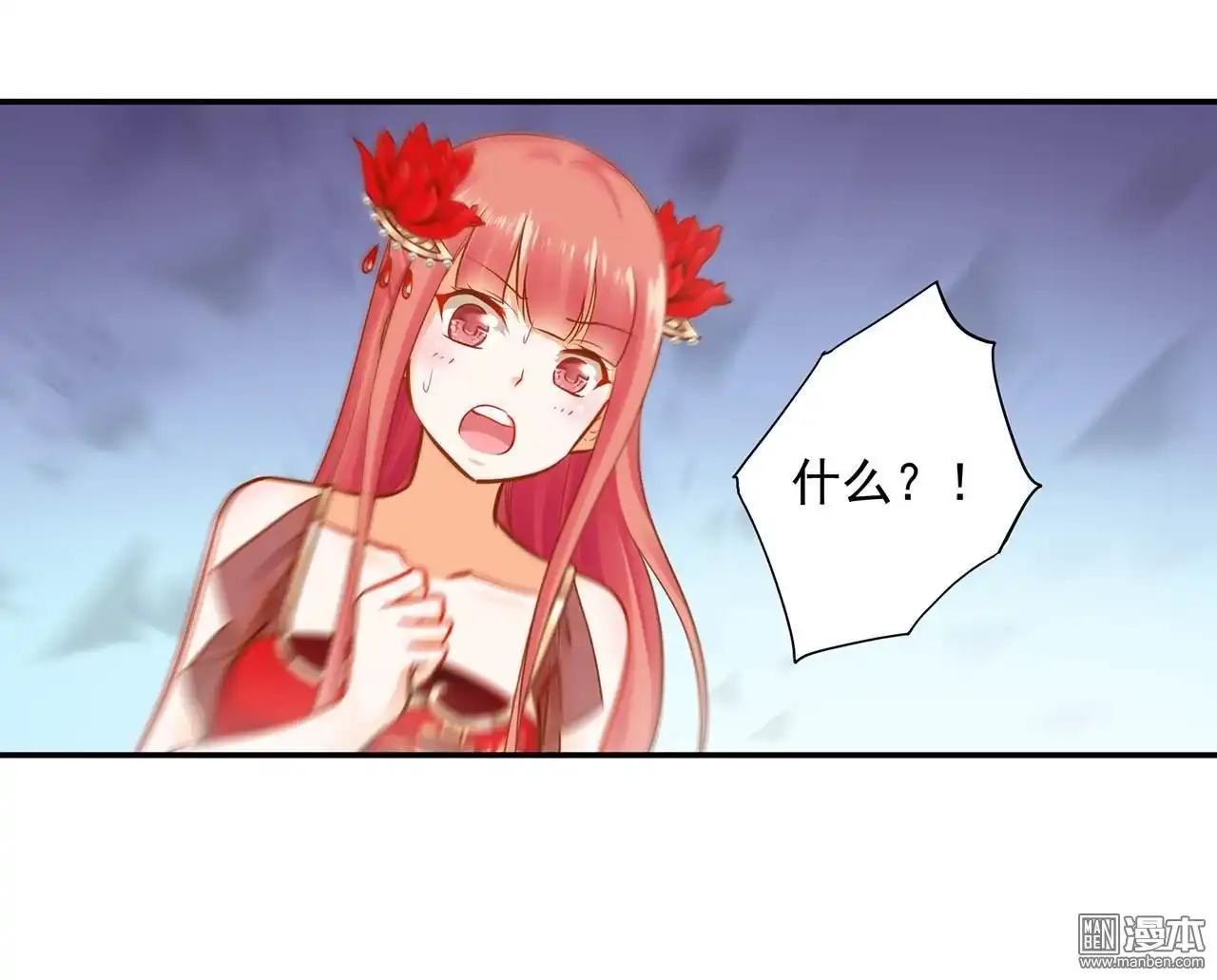 《穿越王妃要升级》第15回 磨人的小妖精 第22页
