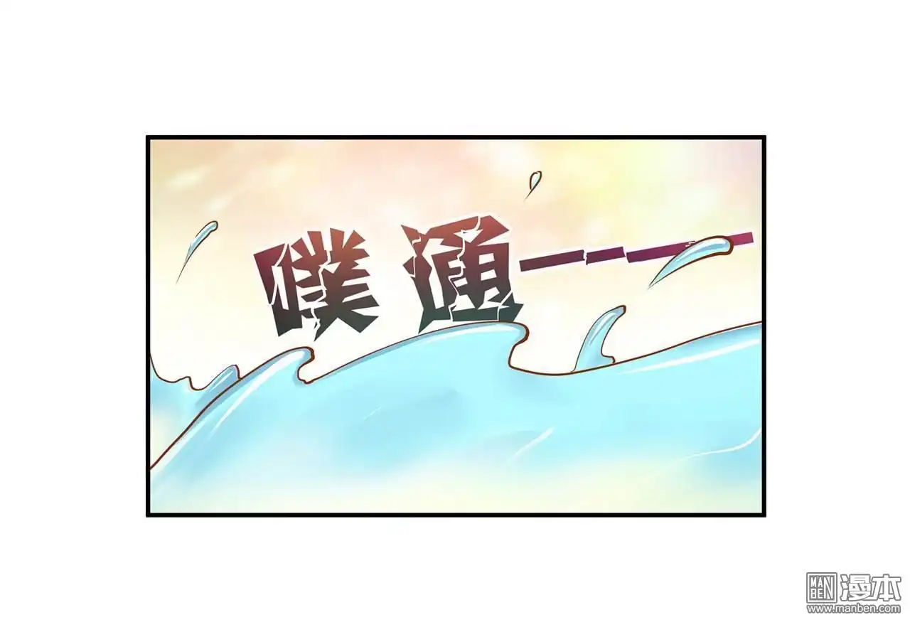 《穿越王妃要升级》第15回 磨人的小妖精 第55页