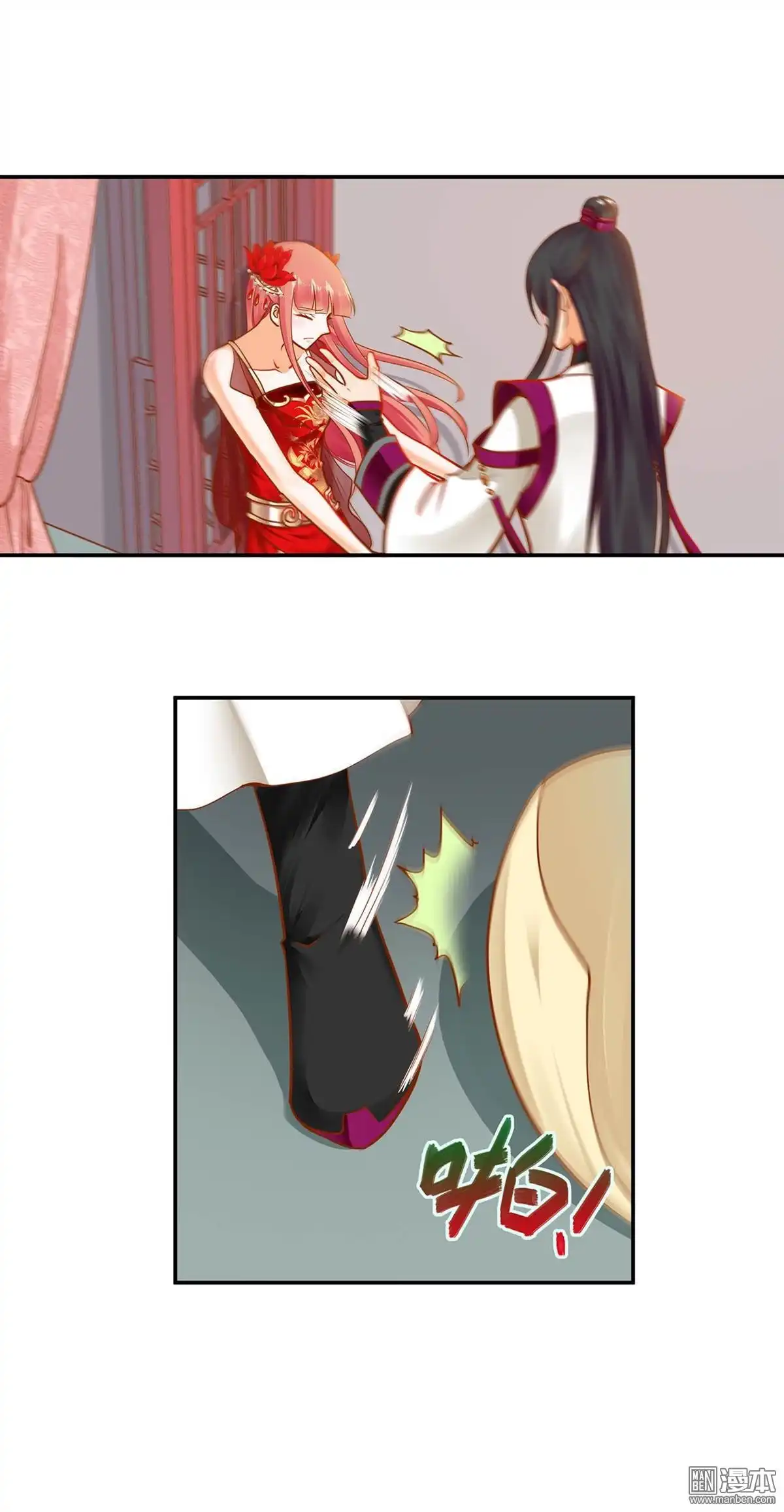 《穿越王妃要升级》第15回 磨人的小妖精 第18页