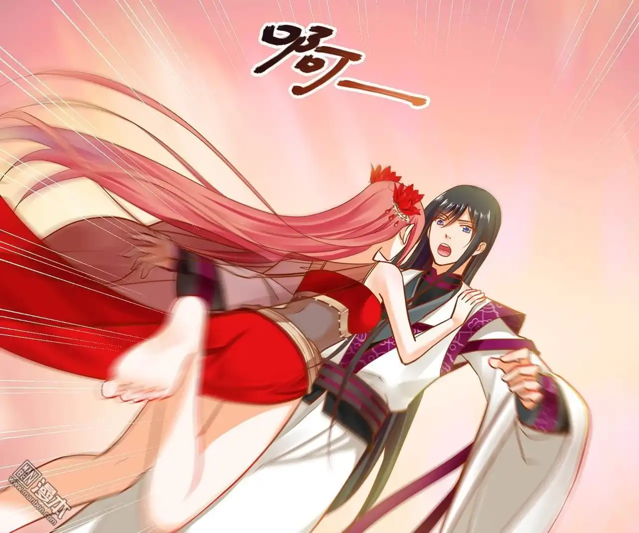 《穿越王妃要升级》第15回 磨人的小妖精 第53页