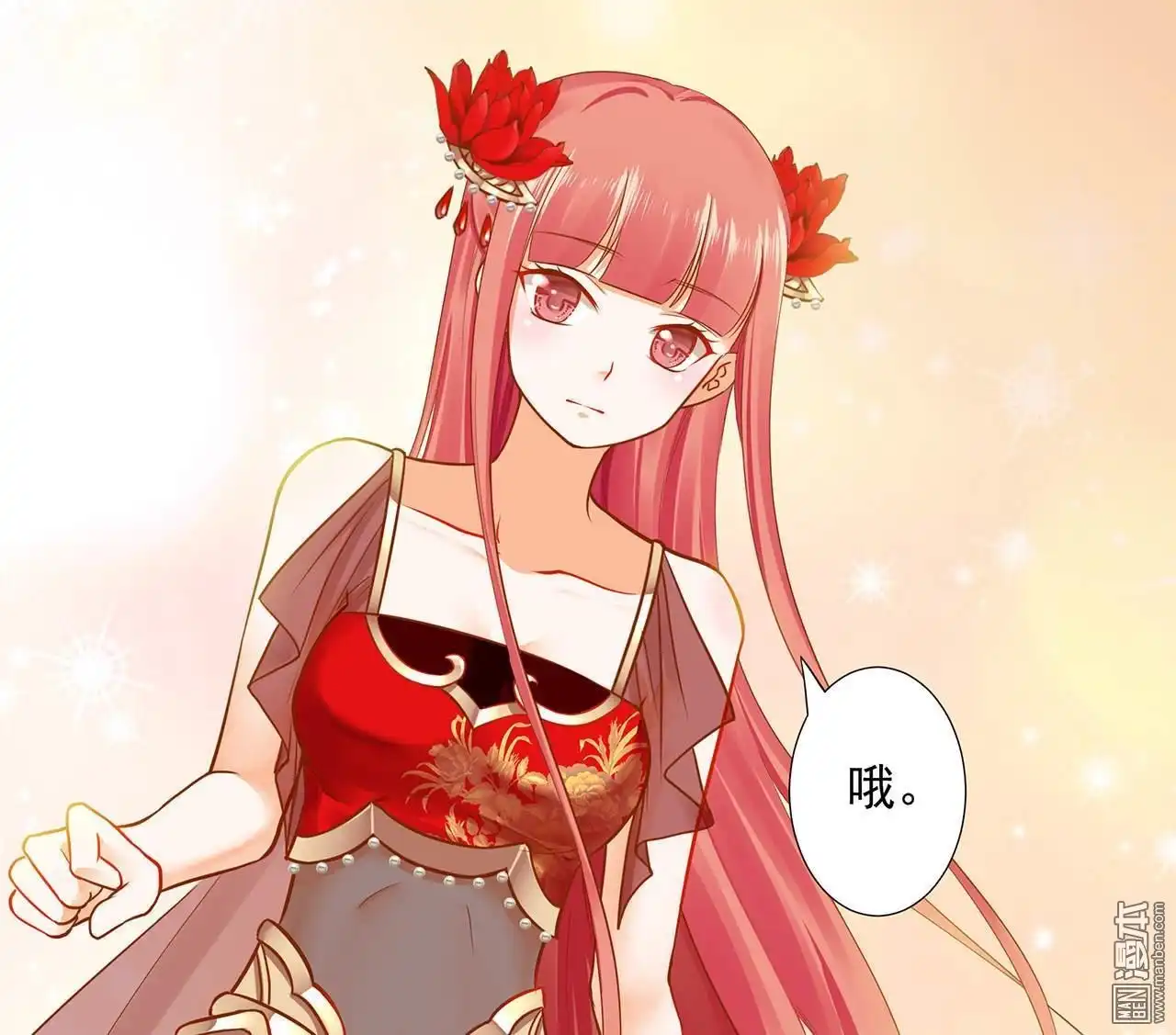 《穿越王妃要升级》第15回 磨人的小妖精 第37页