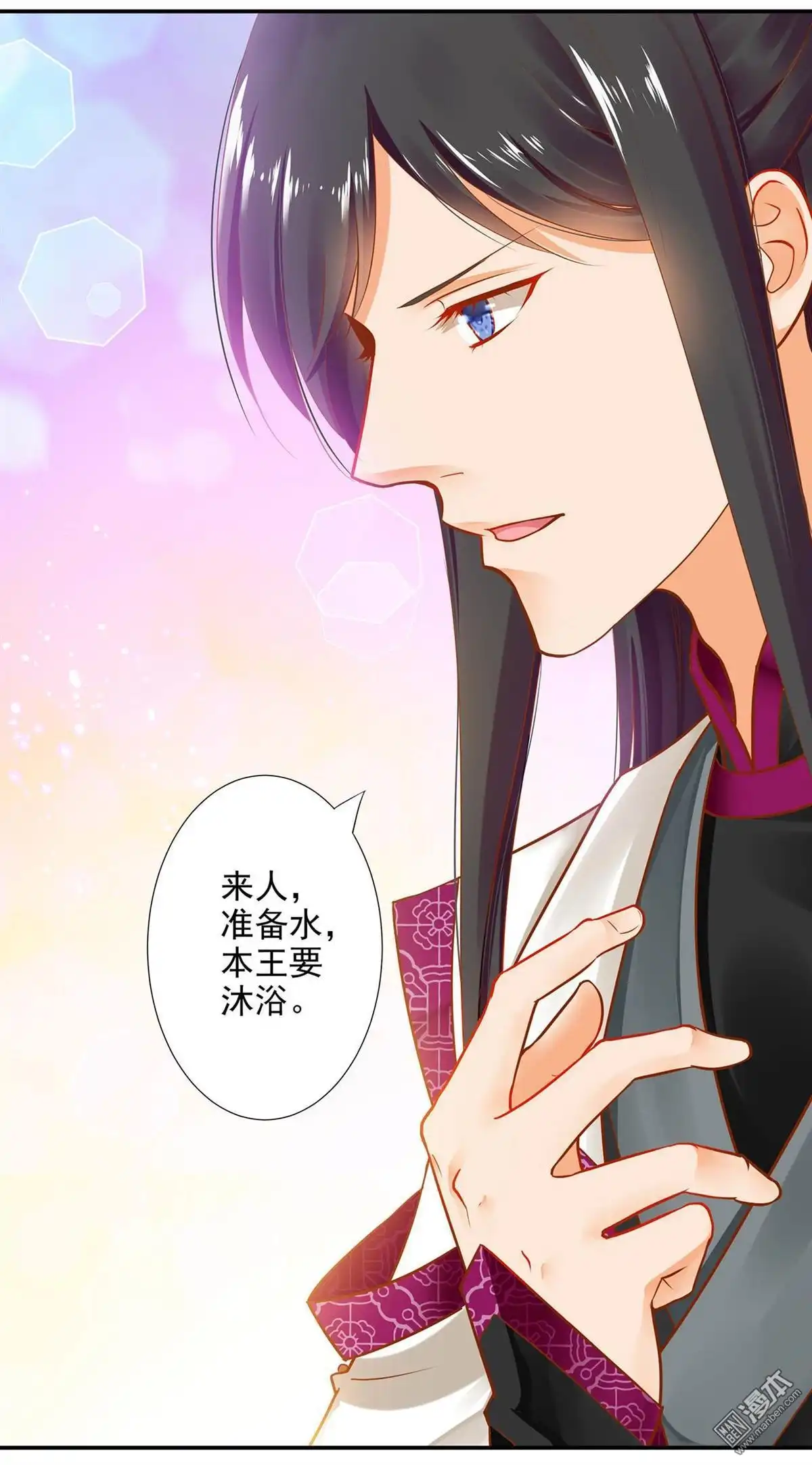 《穿越王妃要升级》第15回 磨人的小妖精 第23页